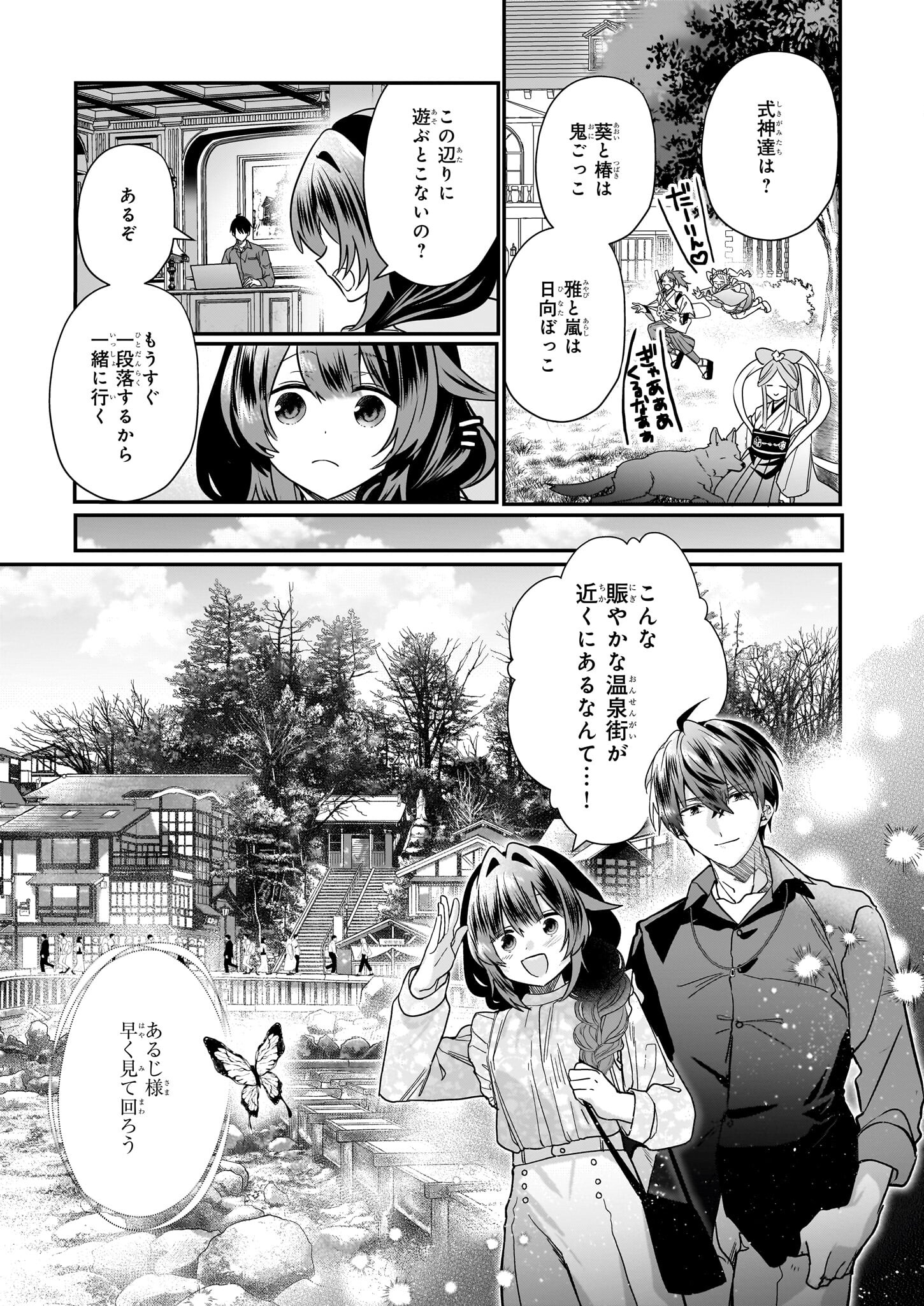 結界師の一輪華 - raw - 第13話 - https://jpee.aabb.to/JPEE/23653/pfhlwycat41.jpg