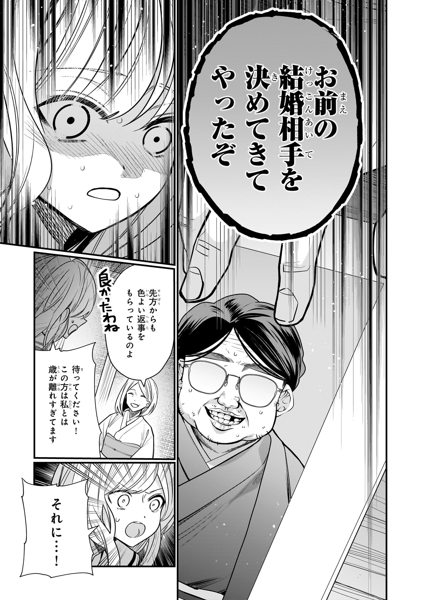 結界師の一輪華 - raw - 第13話 - https://jpee.aabb.to/JPEE/23653/puermfufcvy.jpg
