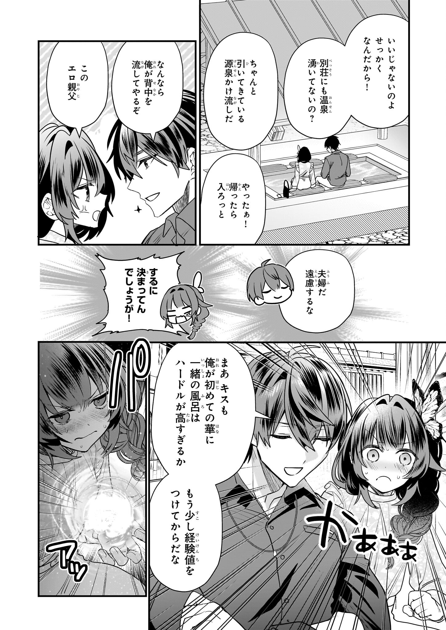 結界師の一輪華 - raw - 第13話 - https://jpee.aabb.to/JPEE/23653/q4v421e3hft.jpg