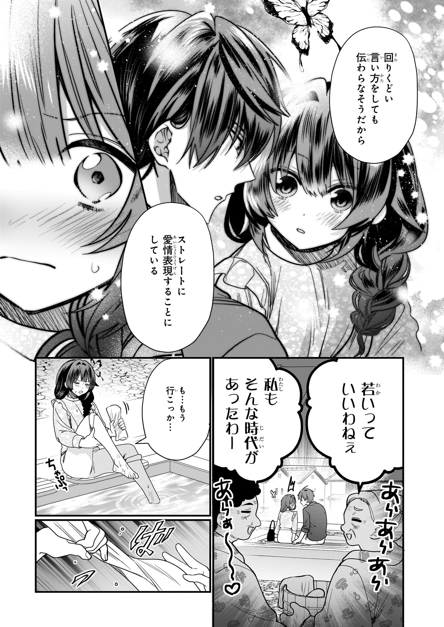 結界師の一輪華 - raw - 第13話 - https://jpee.aabb.to/JPEE/23653/ryq2bv2yv1k.jpg