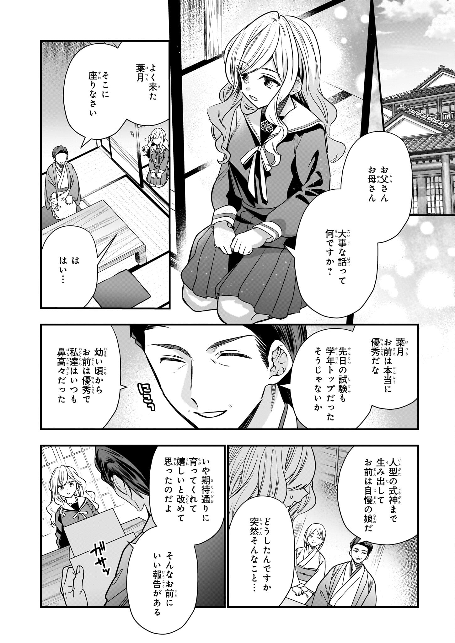 結界師の一輪華 - raw - 第13話 - https://jpee.aabb.to/JPEE/23653/xvjcoewv2rm.jpg