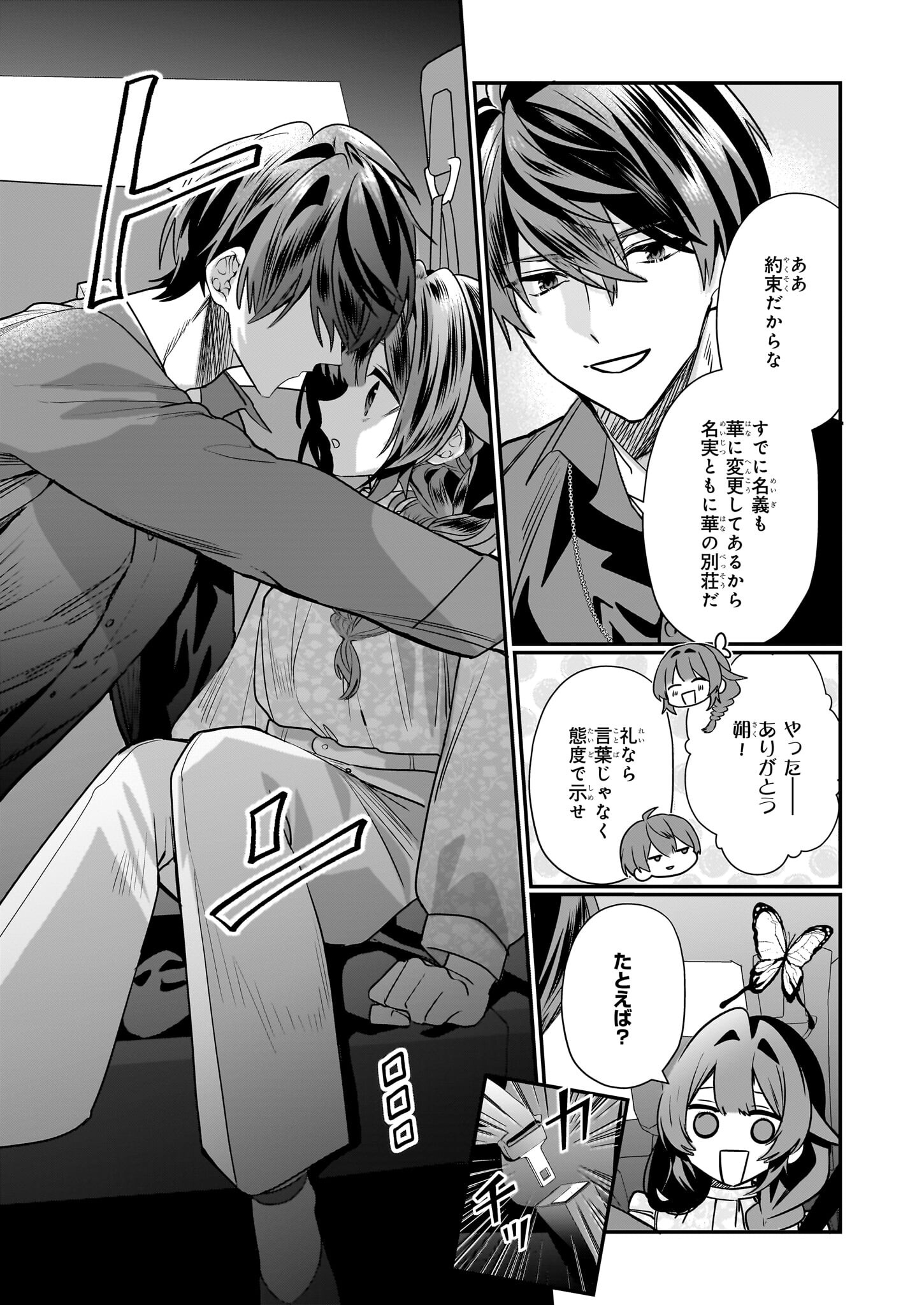 結界師の一輪華 - raw - 第13話 - https://jpee.aabb.to/JPEE/23653/yxswxbhcaog.jpg