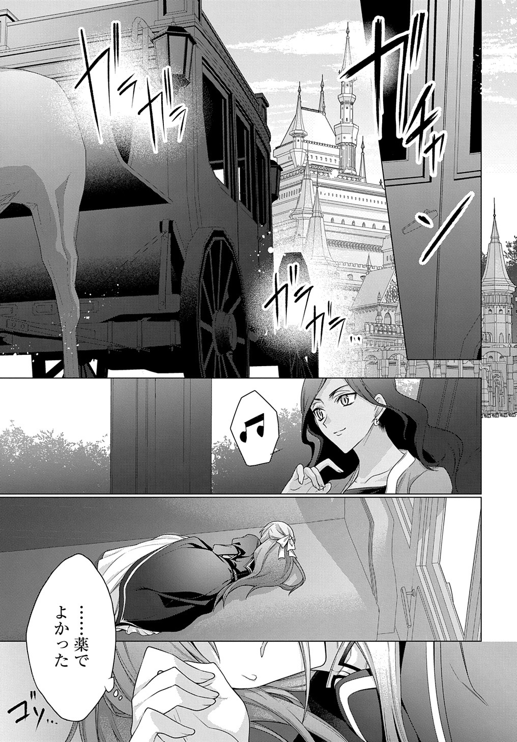 元、落ちこぼれ公爵令嬢です。 第34話 - Page 17