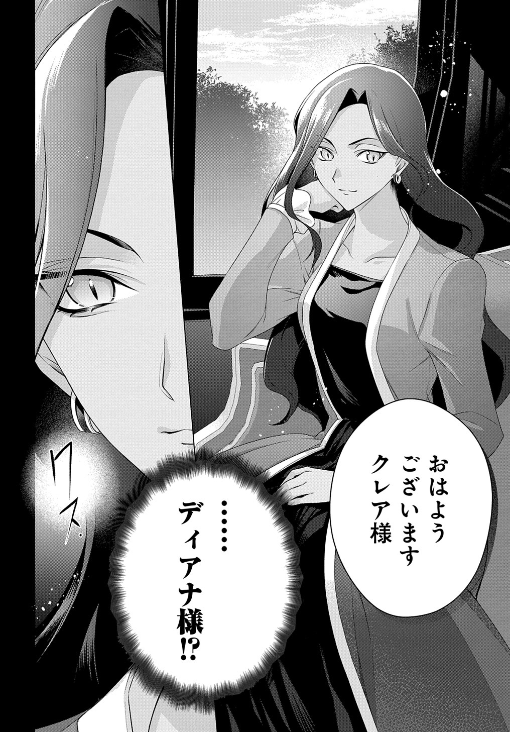 元、落ちこぼれ公爵令嬢です。 第34話 - Page 14