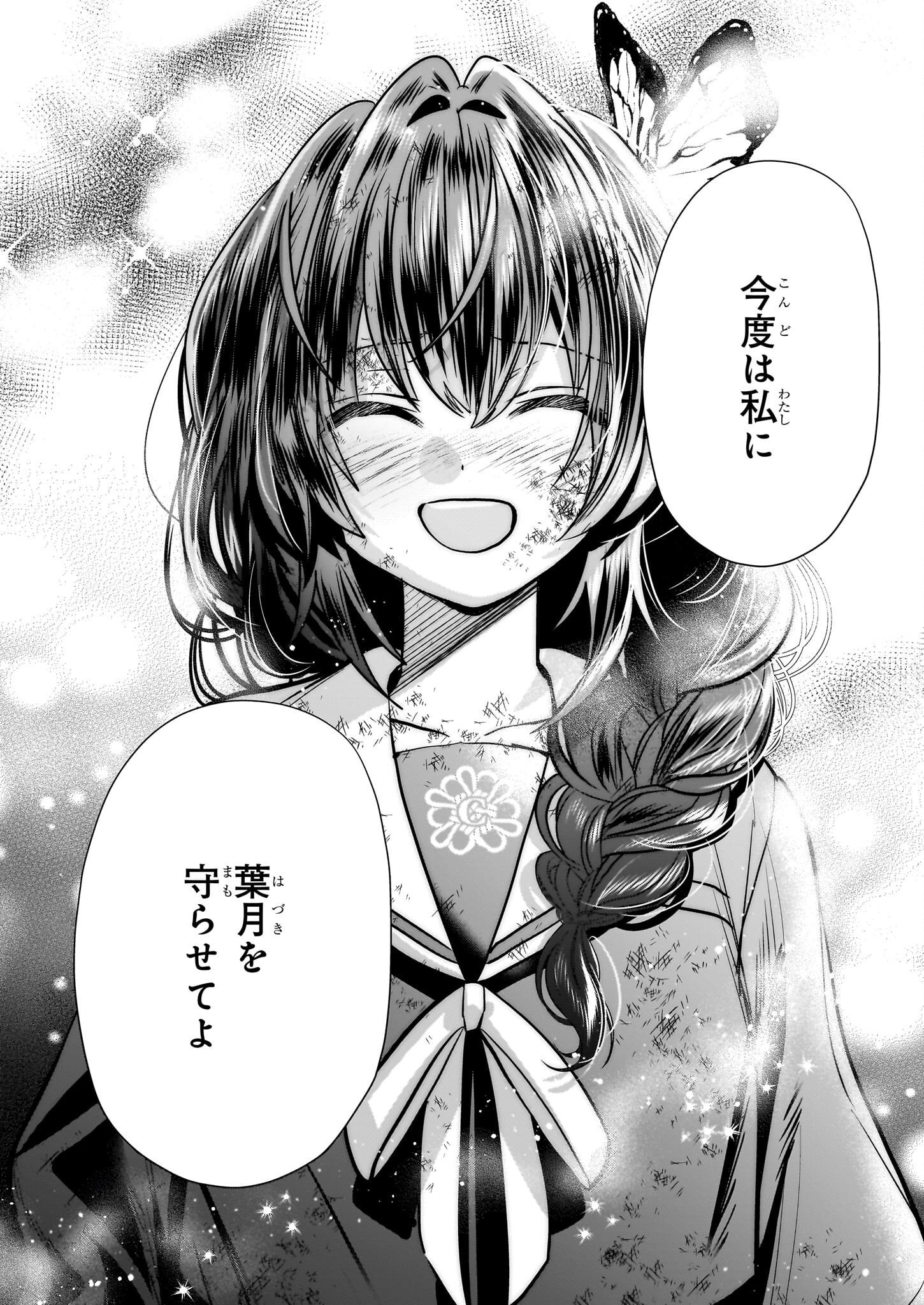 結界師の一輪華 - raw - 第22話 - https://jpee.aabb.to/JPEE/23655/1i5b13pw5xc.jpg