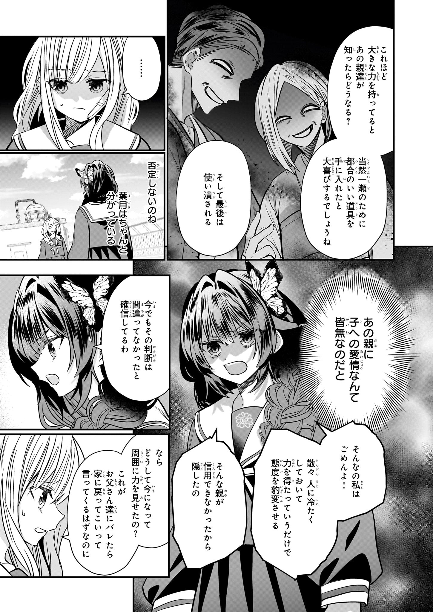 結界師の一輪華 - raw - 第22話 - https://jpee.aabb.to/JPEE/23655/4dfjagcaqsn.jpg
