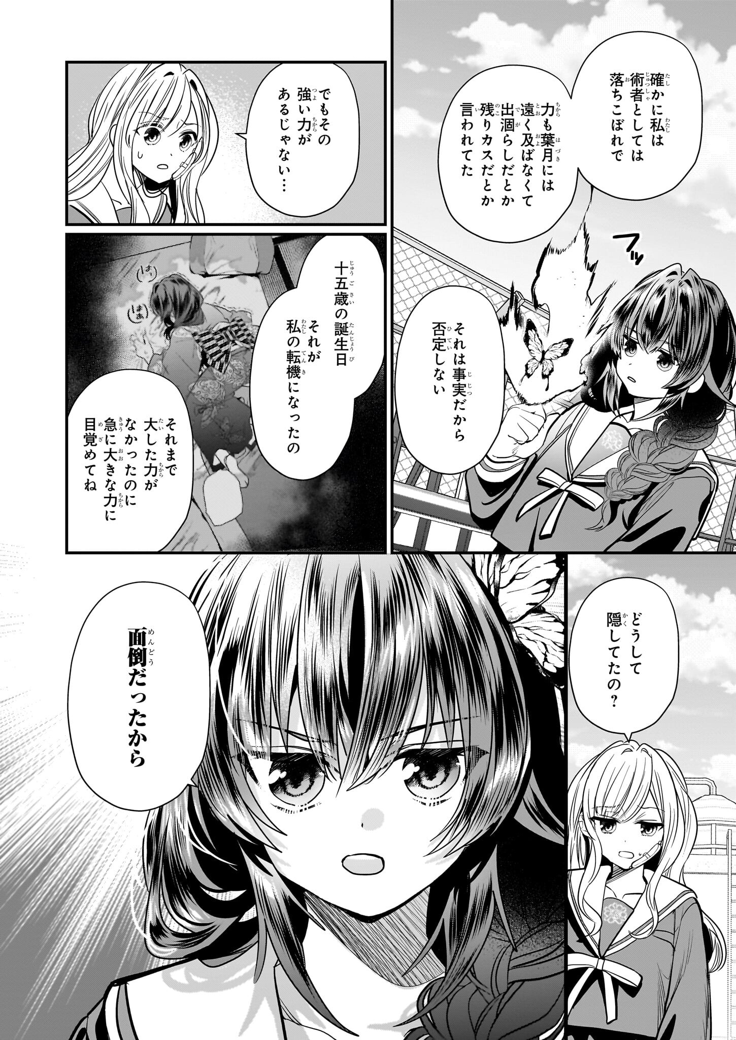 結界師の一輪華 - raw - 第22話 - https://jpee.aabb.to/JPEE/23655/hz0g2yvbmop.jpg