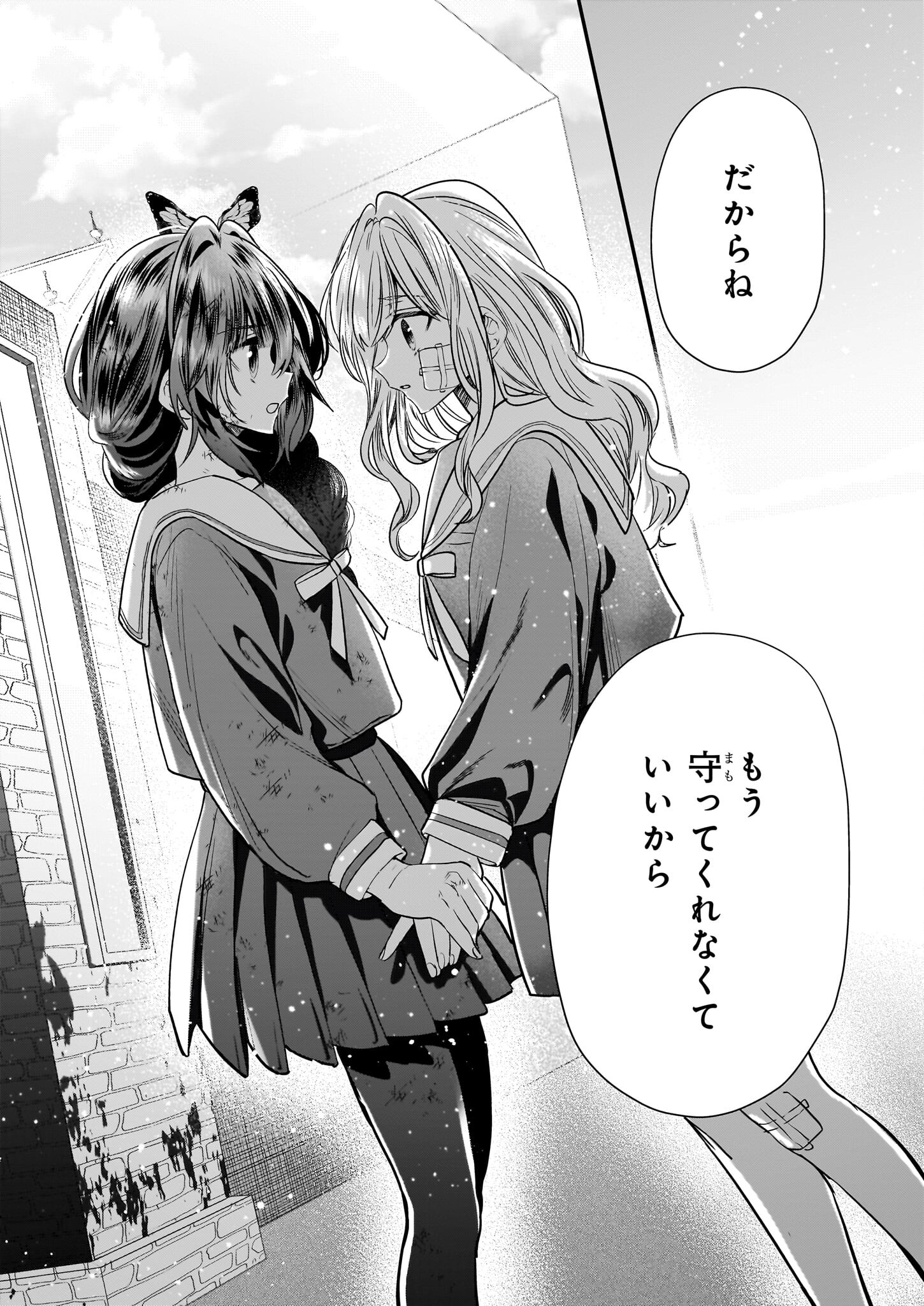 結界師の一輪華 - raw - 第22話 - https://jpee.aabb.to/JPEE/23655/jhsr1k3vhpx.jpg