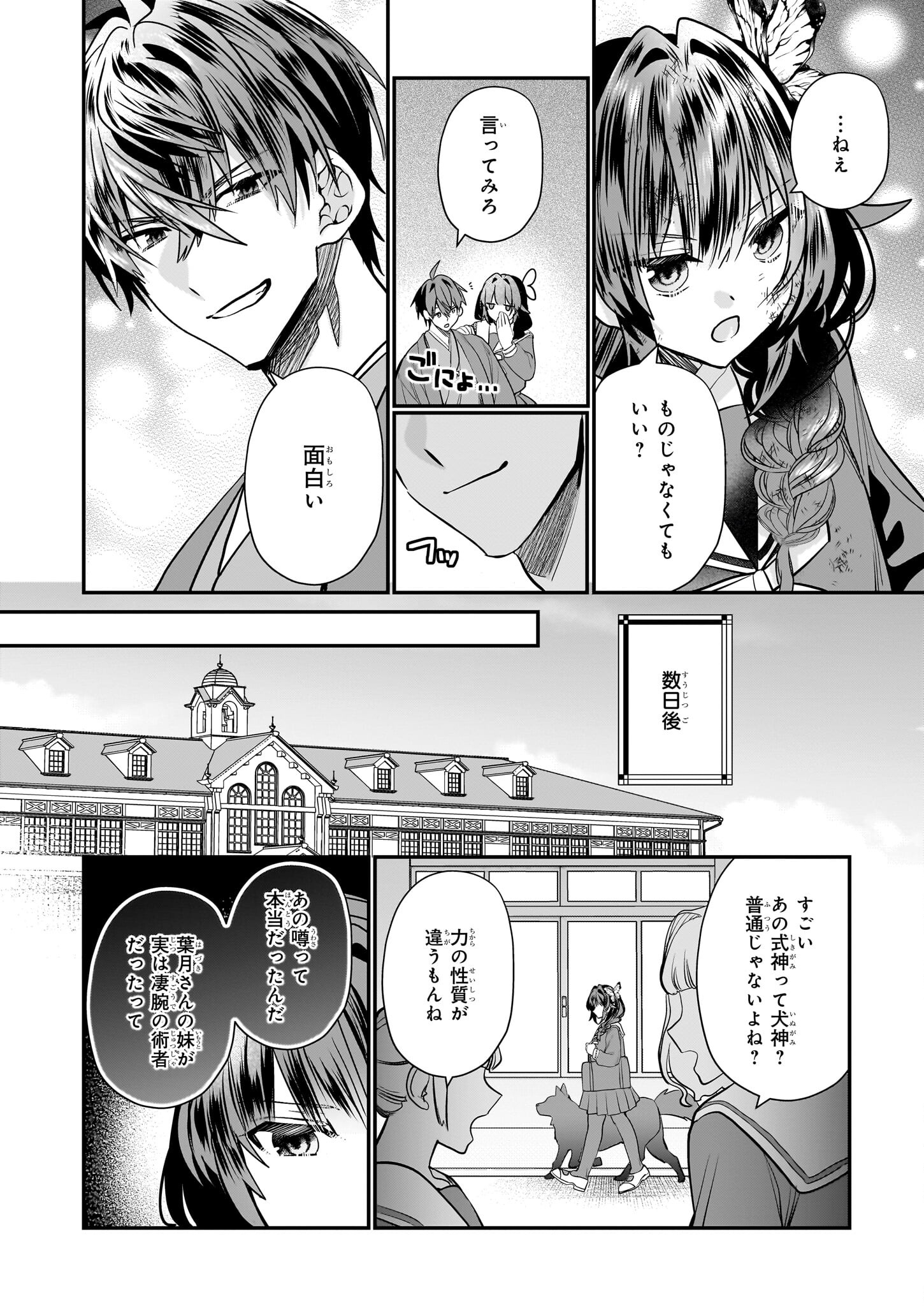 結界師の一輪華 - raw - 第22話 - https://jpee.aabb.to/JPEE/23655/kx3uvocxyx5.jpg
