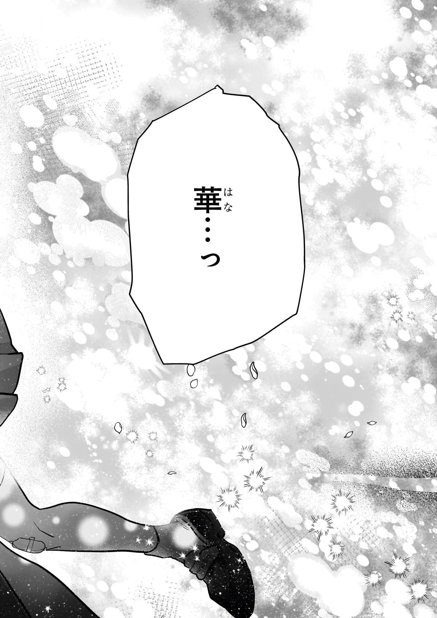 結界師の一輪華 - raw - 第22話 - https://jpee.aabb.to/JPEE/23655/lbioqfdgody.jpg