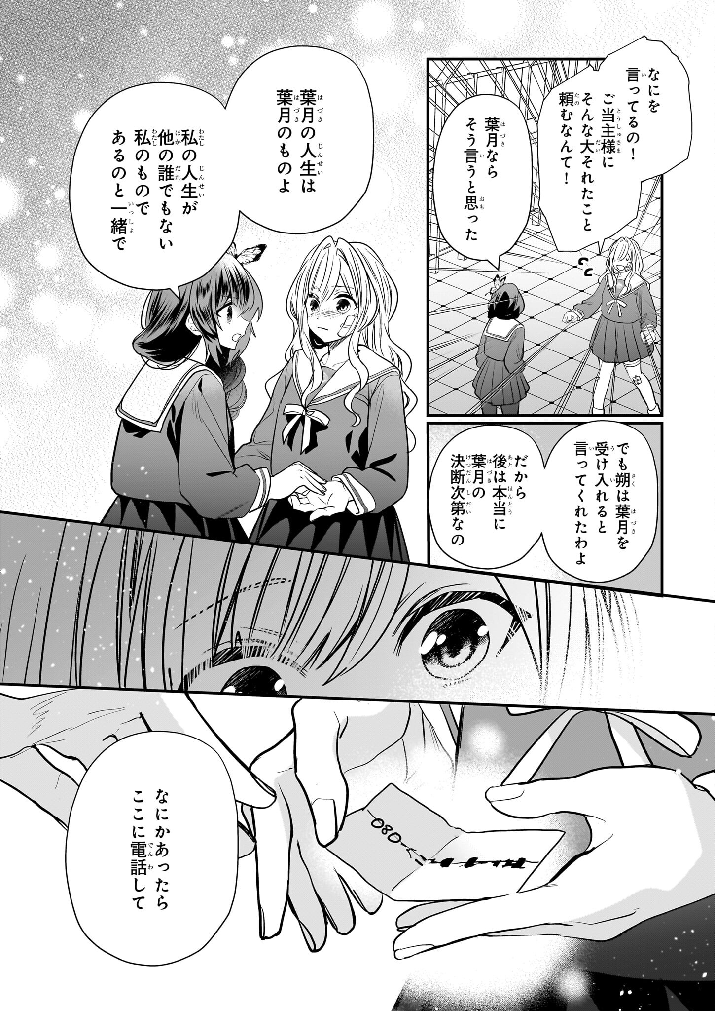 結界師の一輪華 - raw - 第22話 - https://jpee.aabb.to/JPEE/23655/vi1eidplbud.jpg