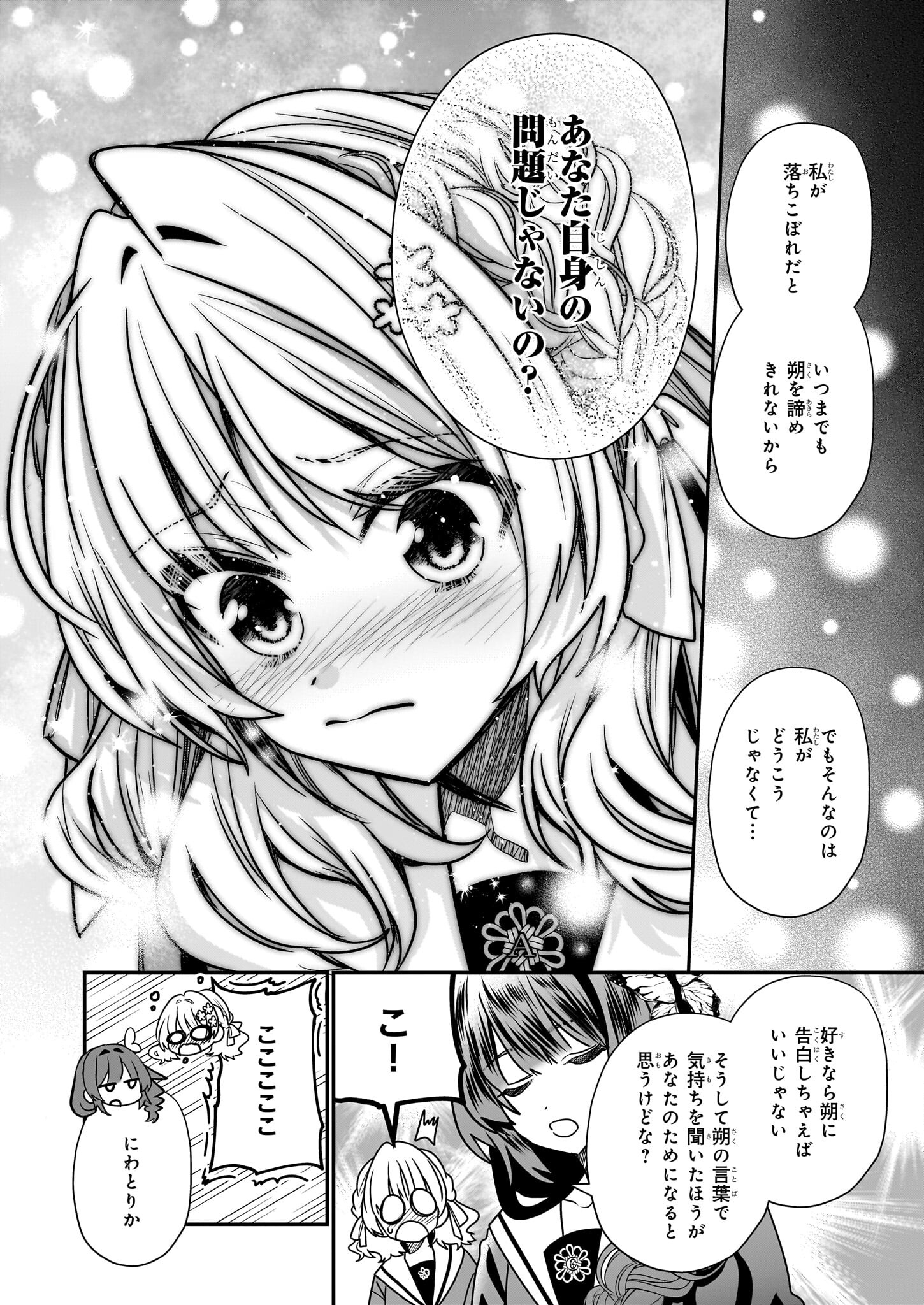 結界師の一輪華 - raw - 第17話 - https://jpee.aabb.to/JPEE/23656/cf5krk0nau5.jpg