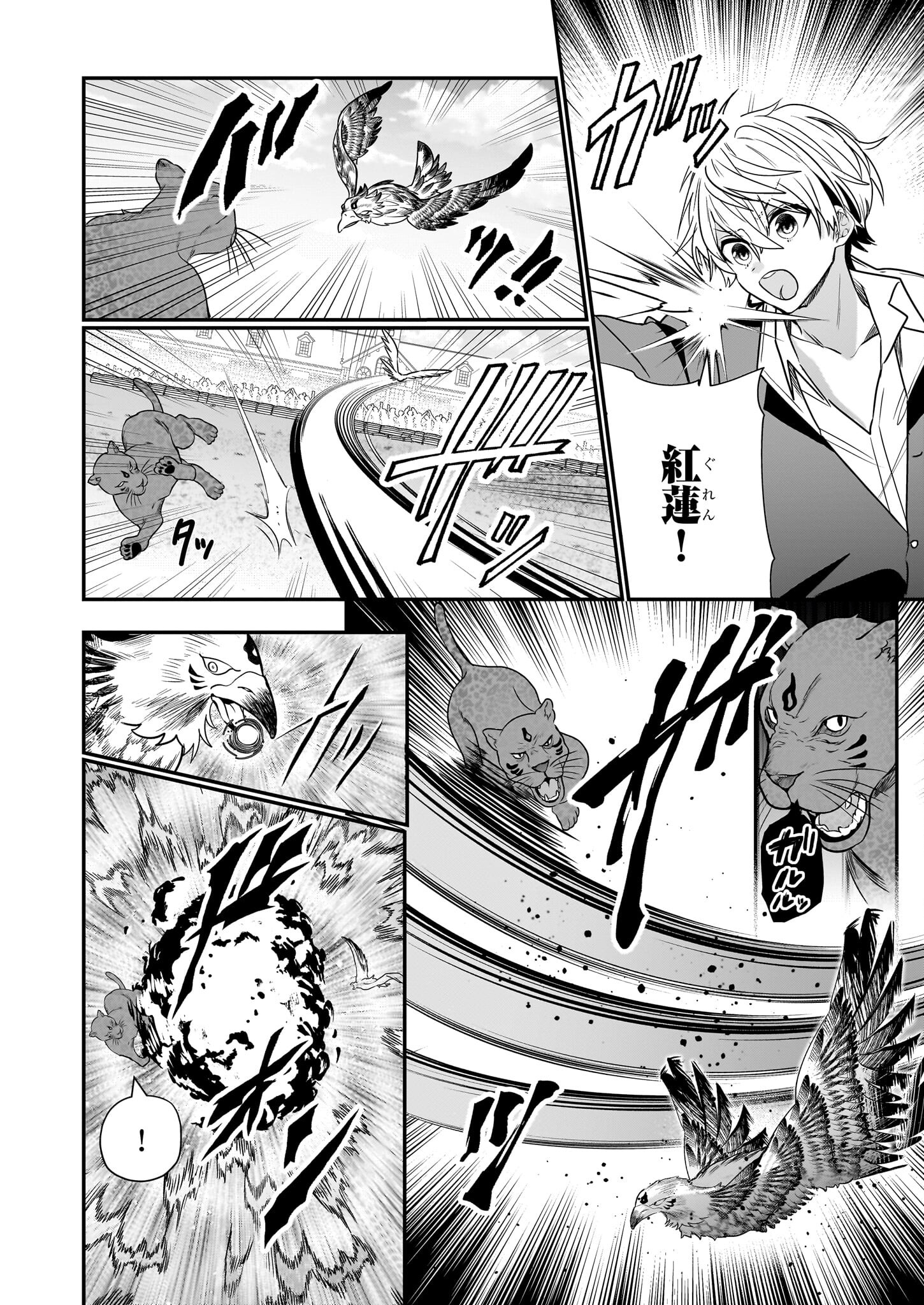 結界師の一輪華 - raw - 第17話 - https://jpee.aabb.to/JPEE/23656/e0kmmo0nl55.jpg
