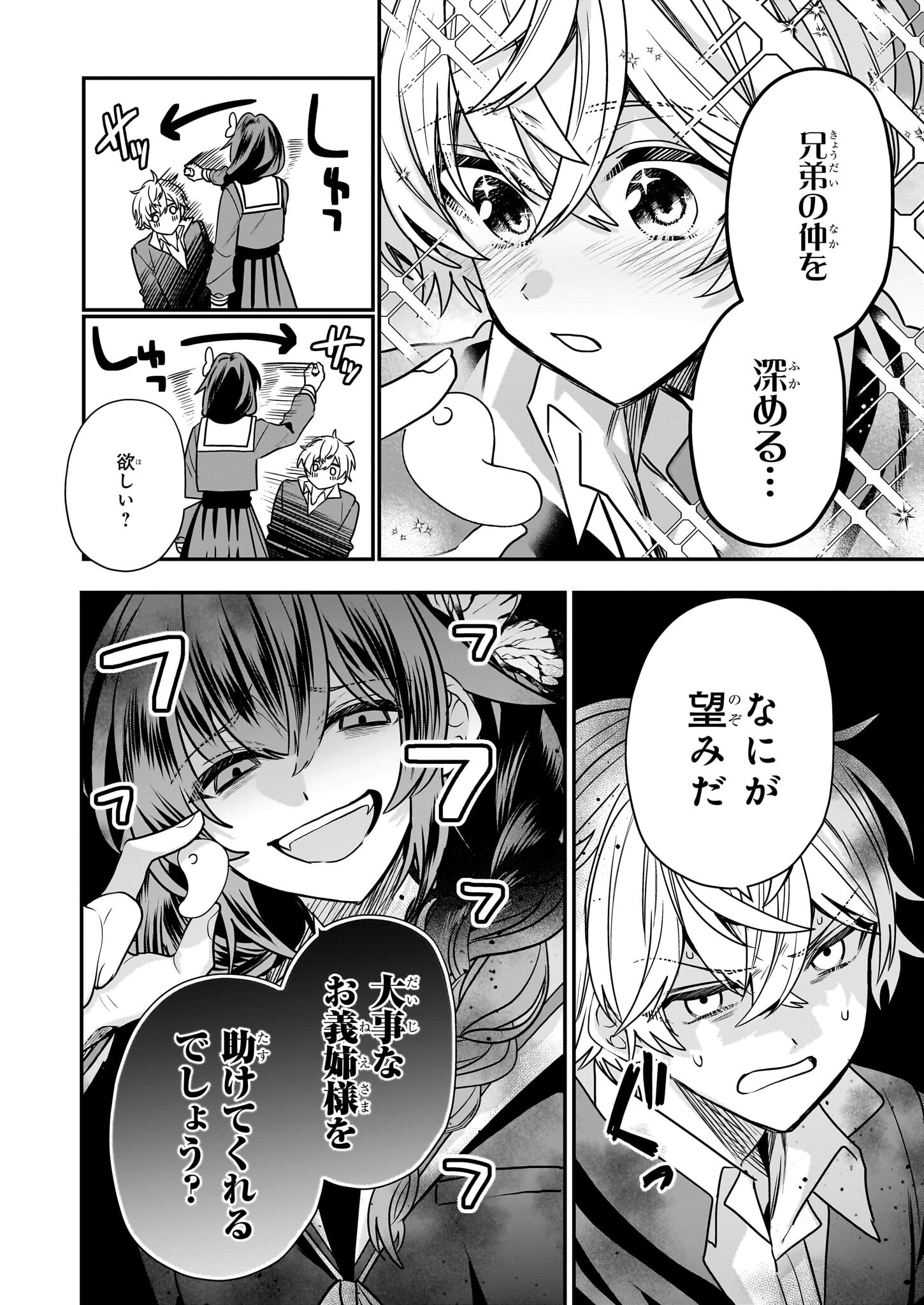 結界師の一輪華 - raw - 第17話 - https://jpee.aabb.to/JPEE/23656/hyi0wuclgvm.jpg