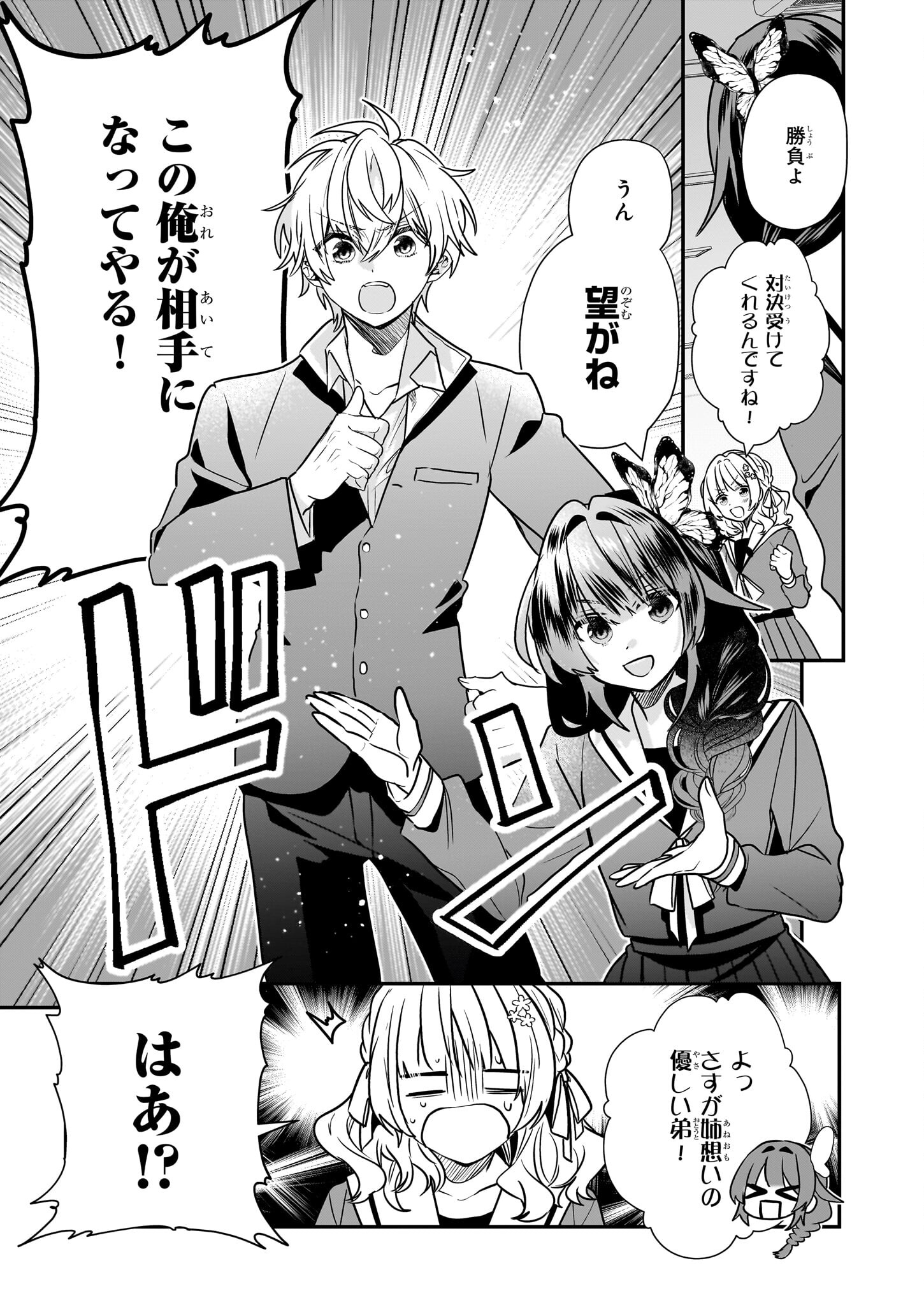 結界師の一輪華 - raw - 第17話 - https://jpee.aabb.to/JPEE/23656/rdiinfav2ea.jpg