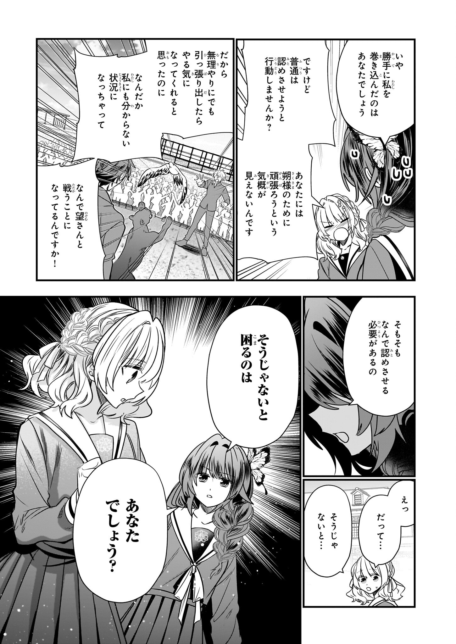 結界師の一輪華 - raw - 第17話 - https://jpee.aabb.to/JPEE/23656/rqbifzli1ge.jpg