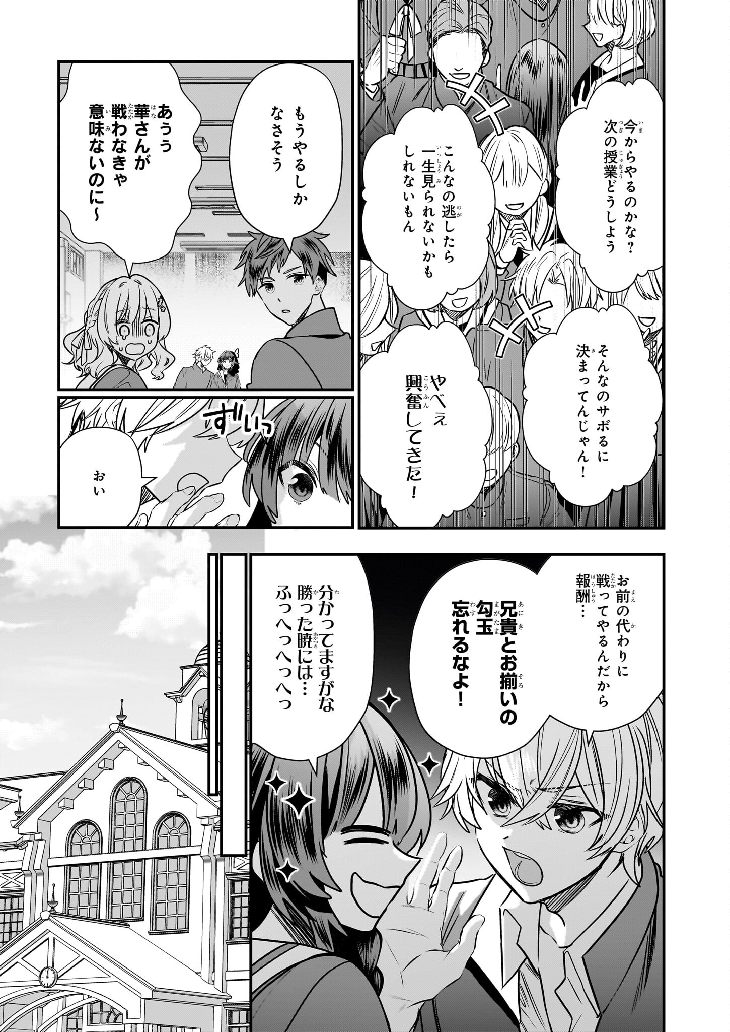 結界師の一輪華 - raw - 第17話 - https://jpee.aabb.to/JPEE/23656/xjw2i5h2m33.jpg