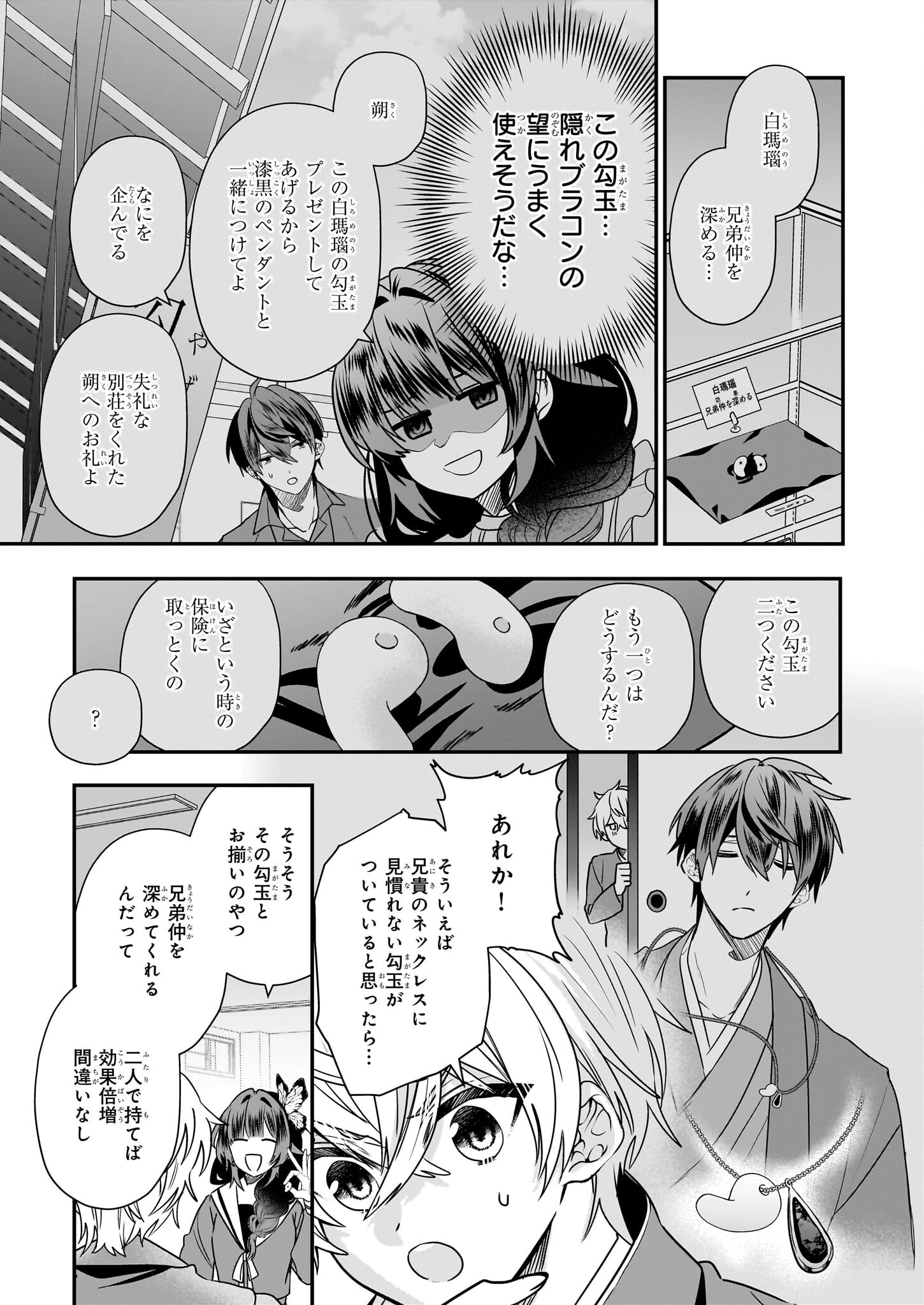 結界師の一輪華 - raw - 第17話 - https://jpee.aabb.to/JPEE/23656/z4fiazkmhi2.jpg