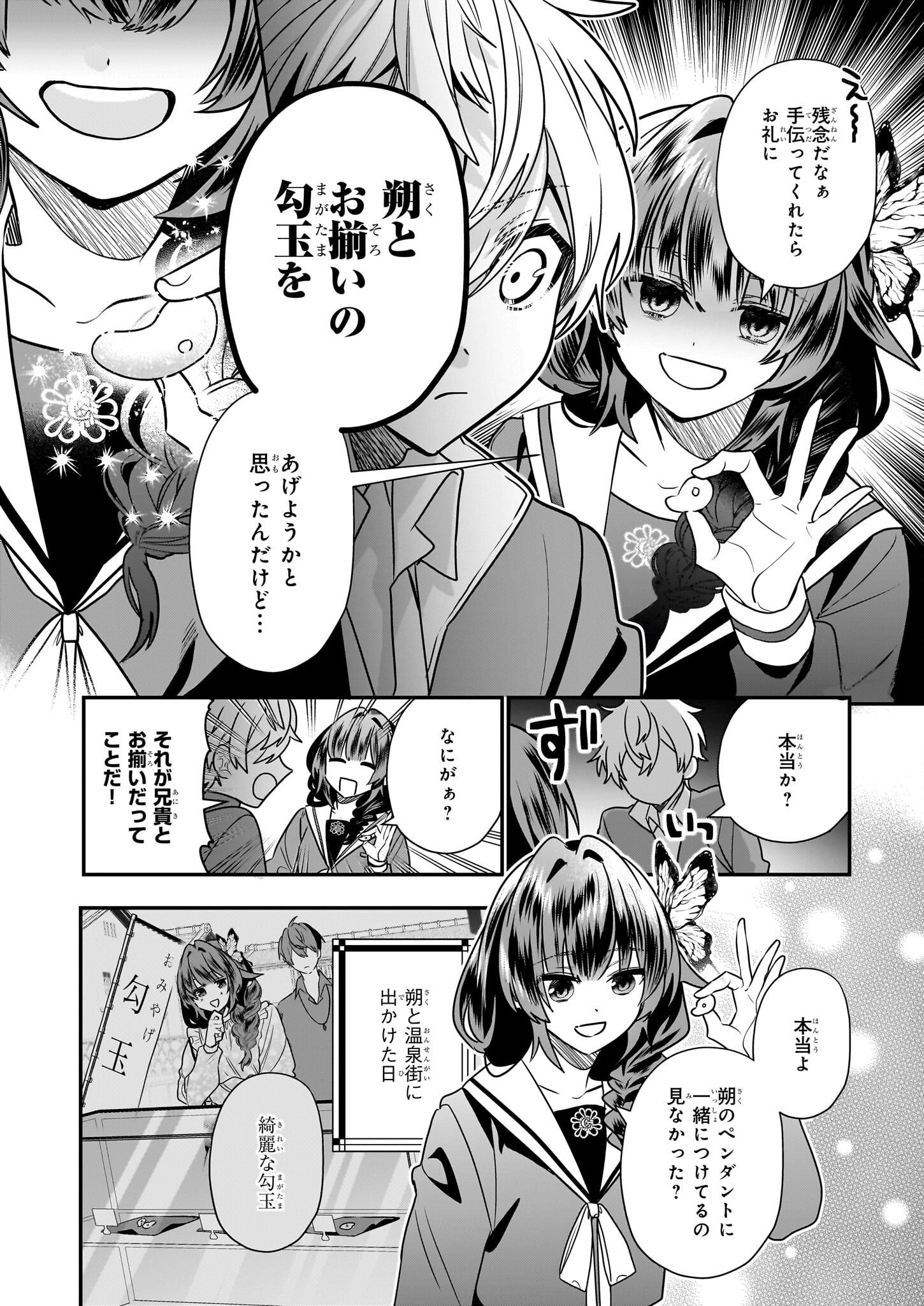 結界師の一輪華 - raw - 第17話 - https://jpee.aabb.to/JPEE/23656/zzs4lxofctg.jpg