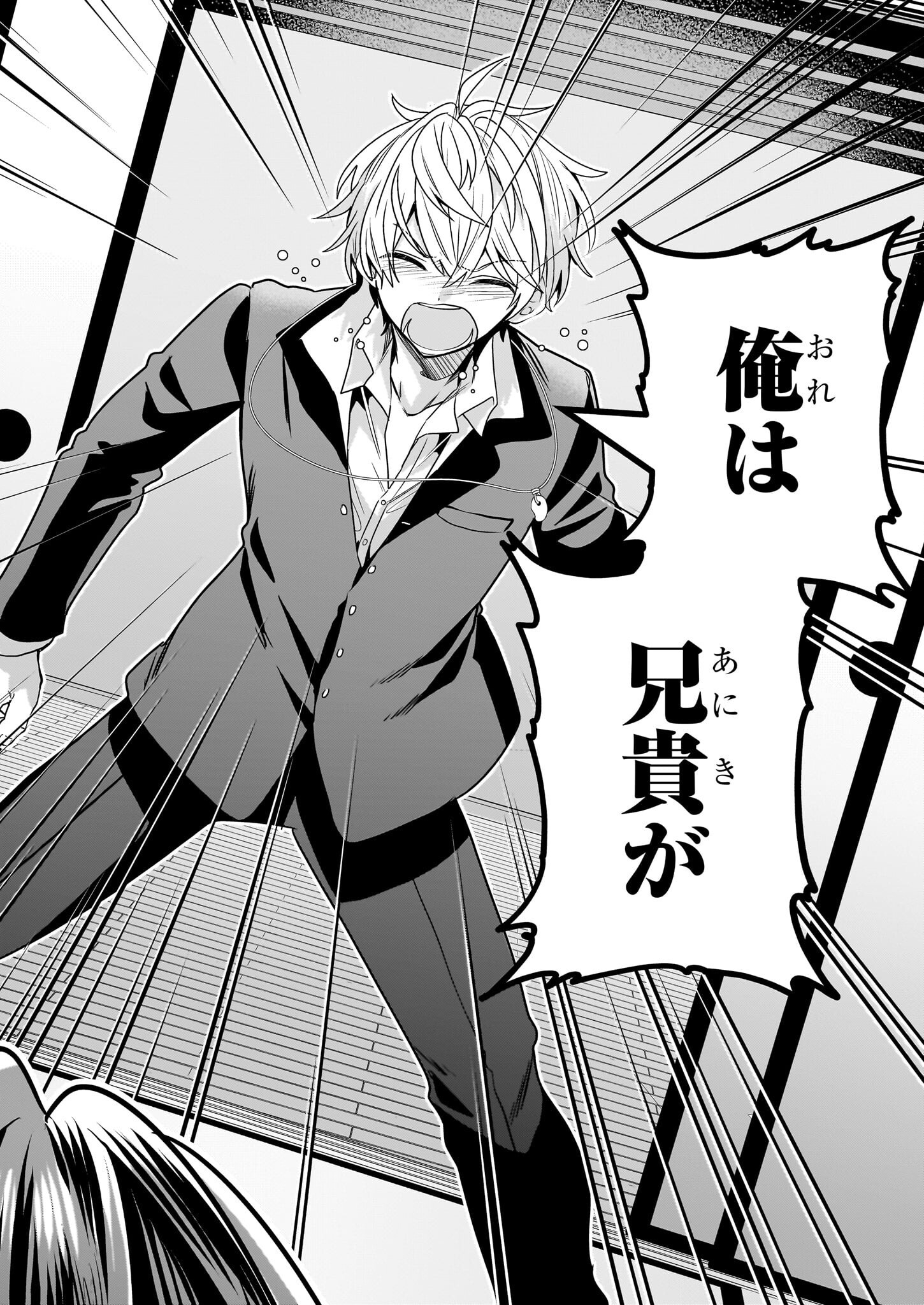 結界師の一輪華 - raw - 第18話 - https://jpee.aabb.to/JPEE/23657/3g3qfbb4mof.jpg