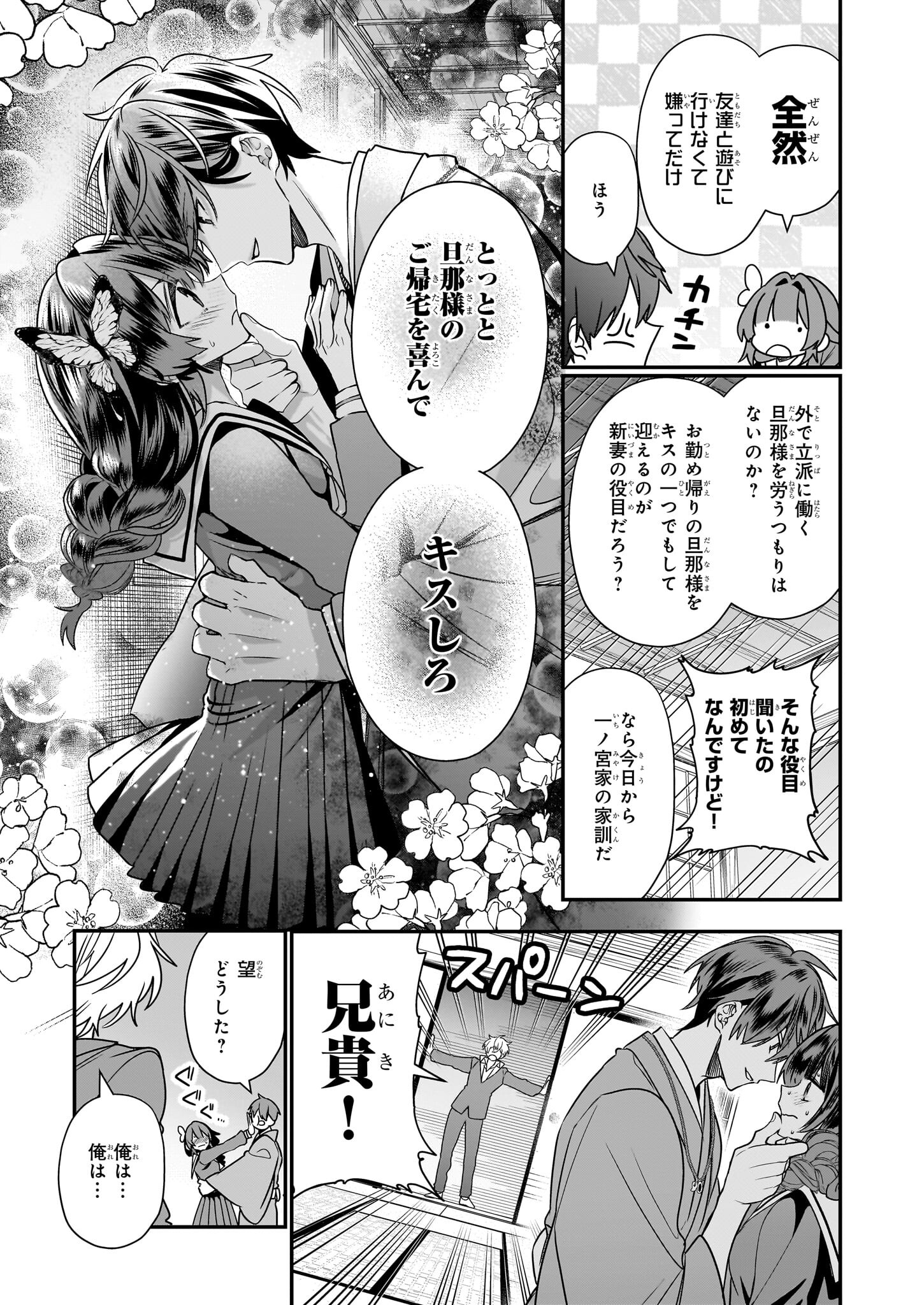 結界師の一輪華 - raw - 第18話 - https://jpee.aabb.to/JPEE/23657/4ctvpm23l2p.jpg