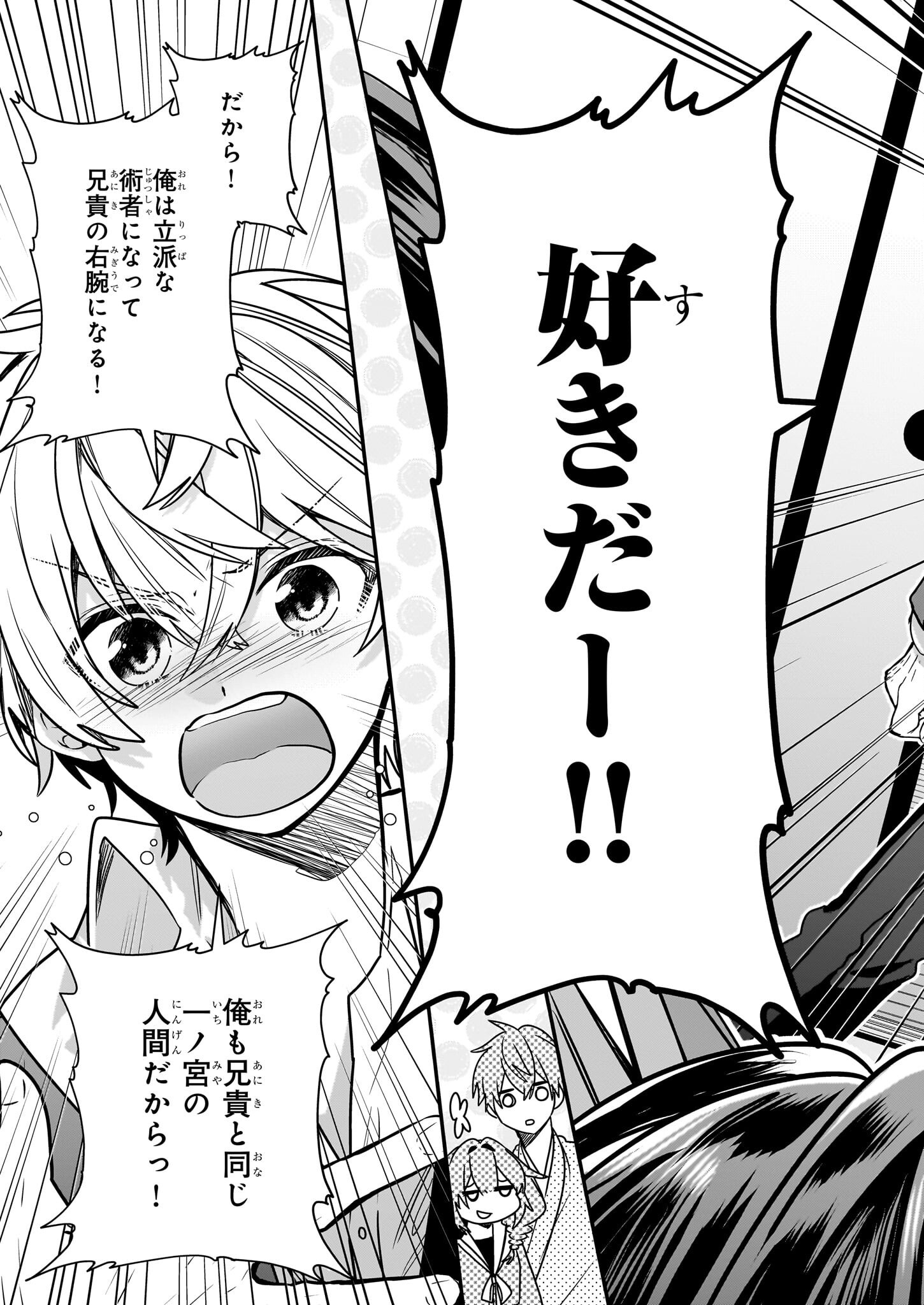 結界師の一輪華 - raw - 第18話 - https://jpee.aabb.to/JPEE/23657/ewxtvesgngj.jpg