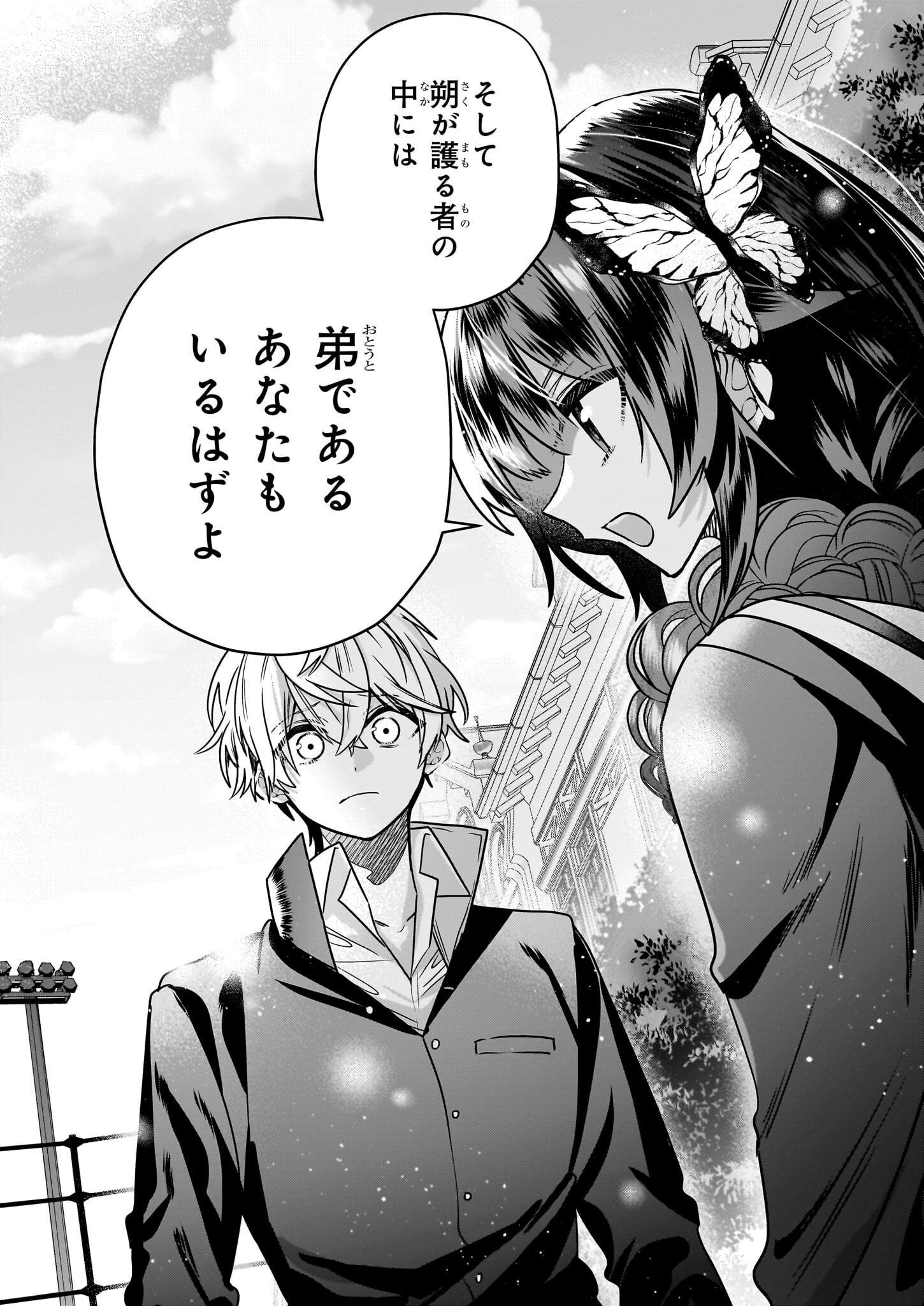 結界師の一輪華 - raw - 第18話 - https://jpee.aabb.to/JPEE/23657/gmdup24pbvf.jpg