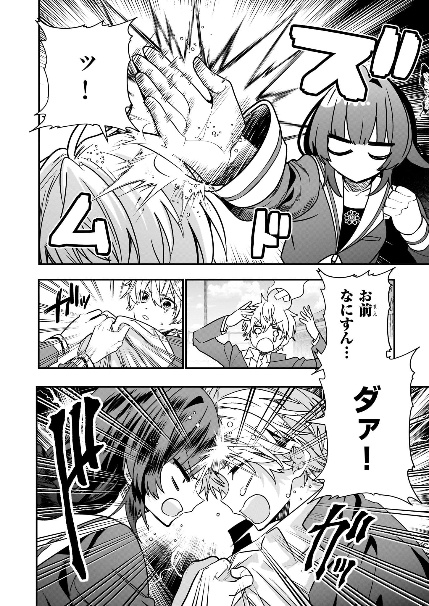 結界師の一輪華 - raw - 第18話 - https://jpee.aabb.to/JPEE/23657/qh05oqpurrl.jpg