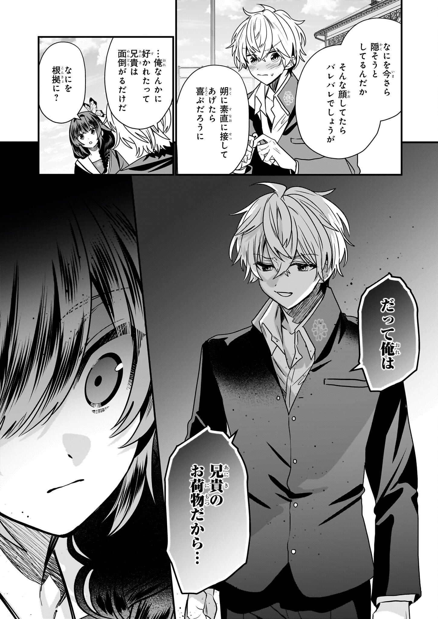 結界師の一輪華 - raw - 第18話 - https://jpee.aabb.to/JPEE/23657/t3et4bsm2in.jpg