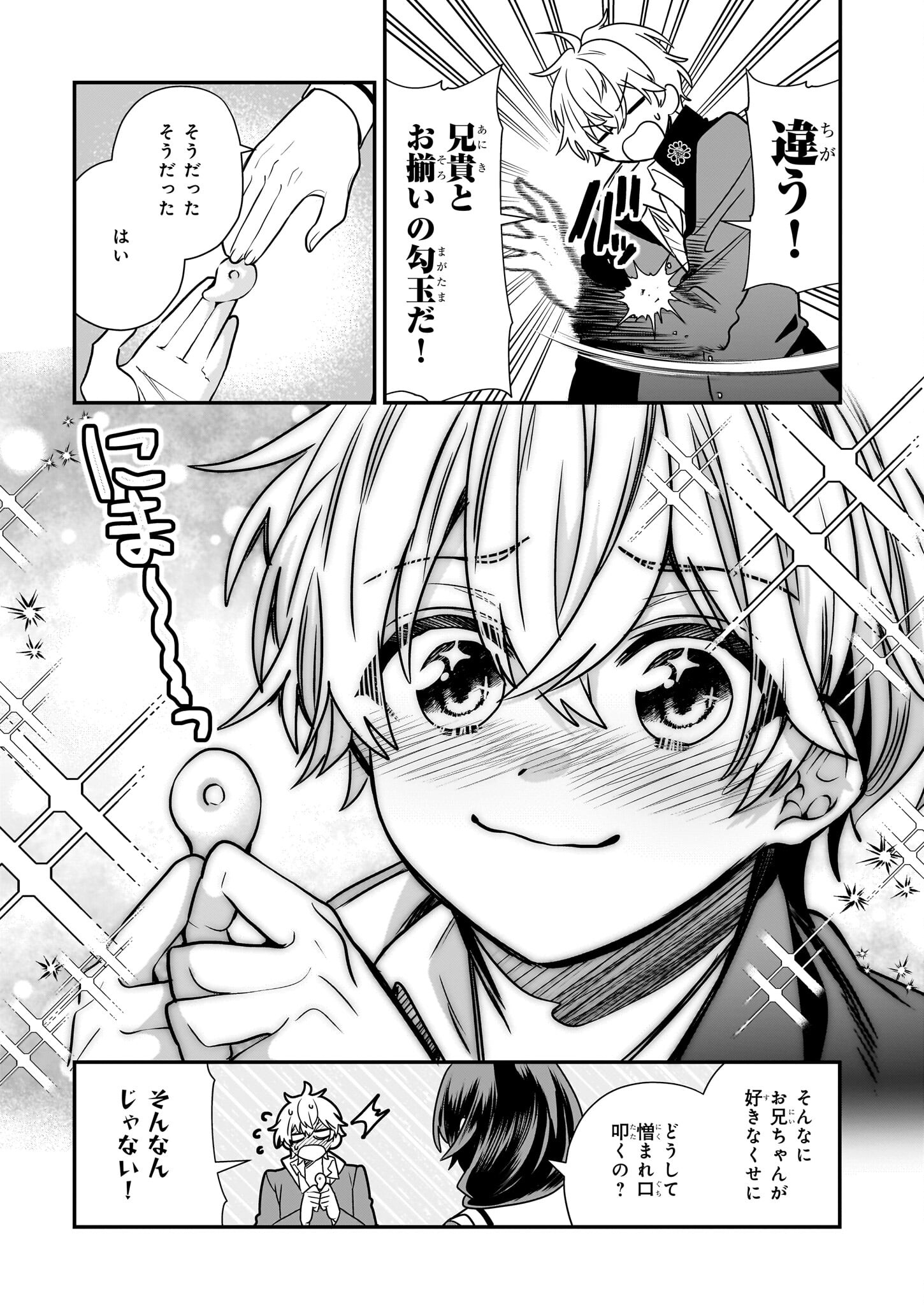 結界師の一輪華 - raw - 第18話 - https://jpee.aabb.to/JPEE/23657/tuxqw5y2k1j.jpg