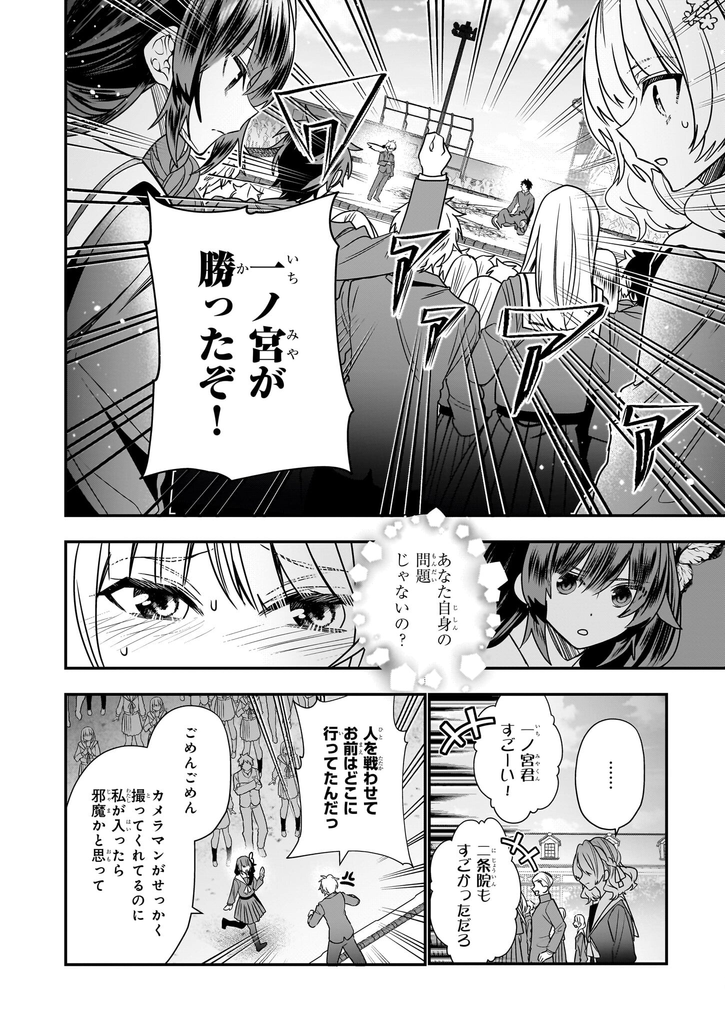 結界師の一輪華 - raw - 第18話 - https://jpee.aabb.to/JPEE/23657/xlt0pxclko1.jpg