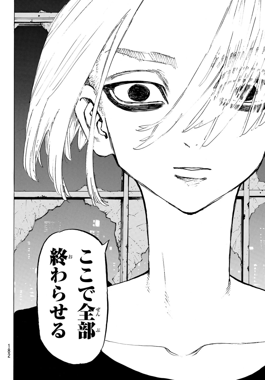 東京卍リベンジャーズ - raw - 第203話 - https://jpee.aabb.to/JPEE/23661/kip31u3bnwx.jpg