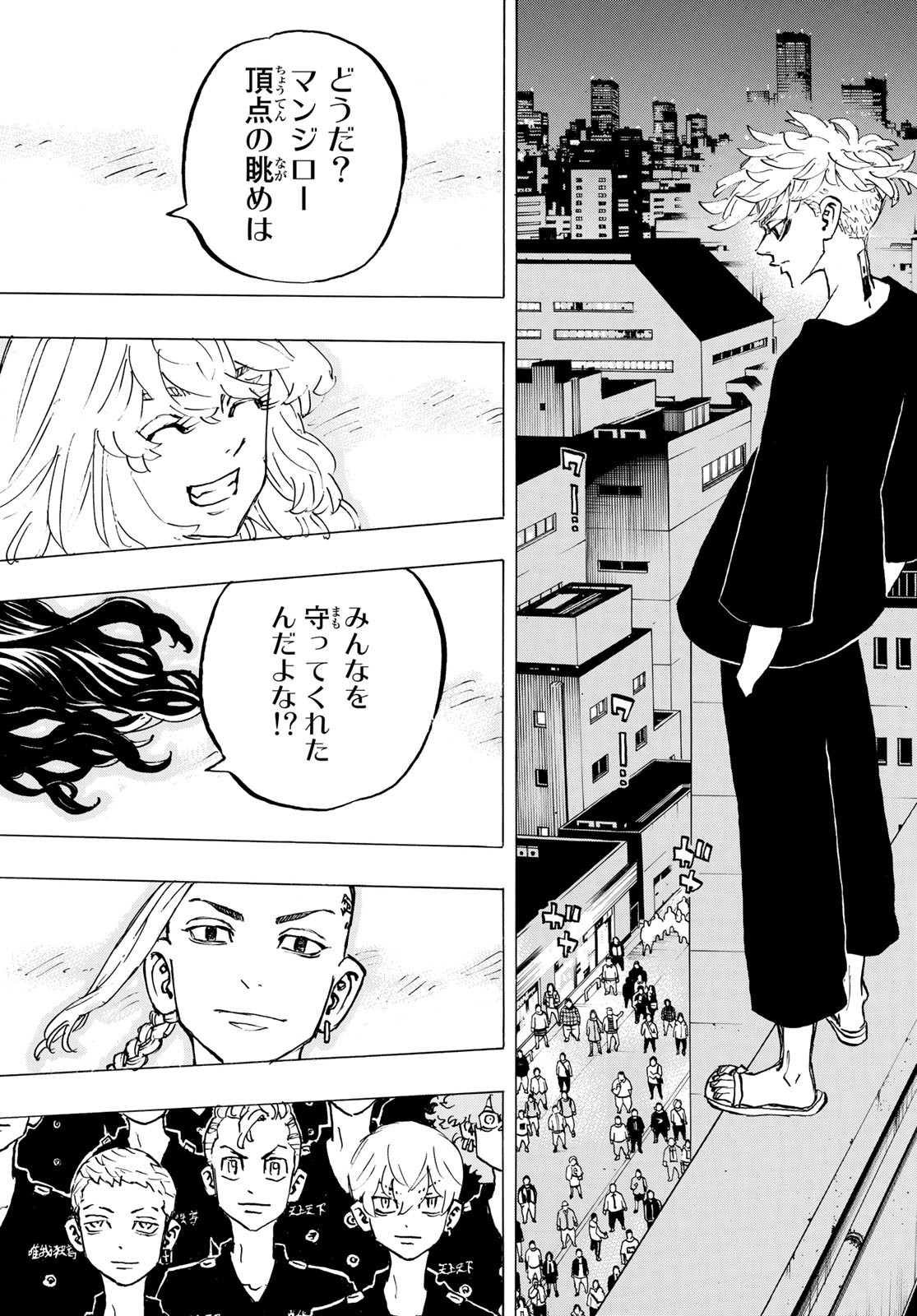 東京卍リベンジャーズ - raw - 第203話 - https://jpee.aabb.to/JPEE/23661/o5m3r0irhh1.jpg