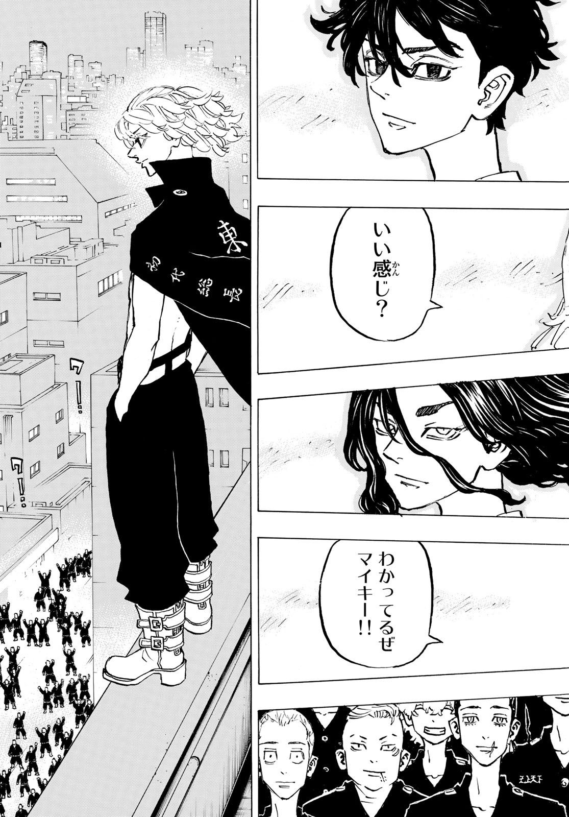 東京卍リベンジャーズ - raw - 第203話 - https://jpee.aabb.to/JPEE/23661/qljl1eqtufg.jpg