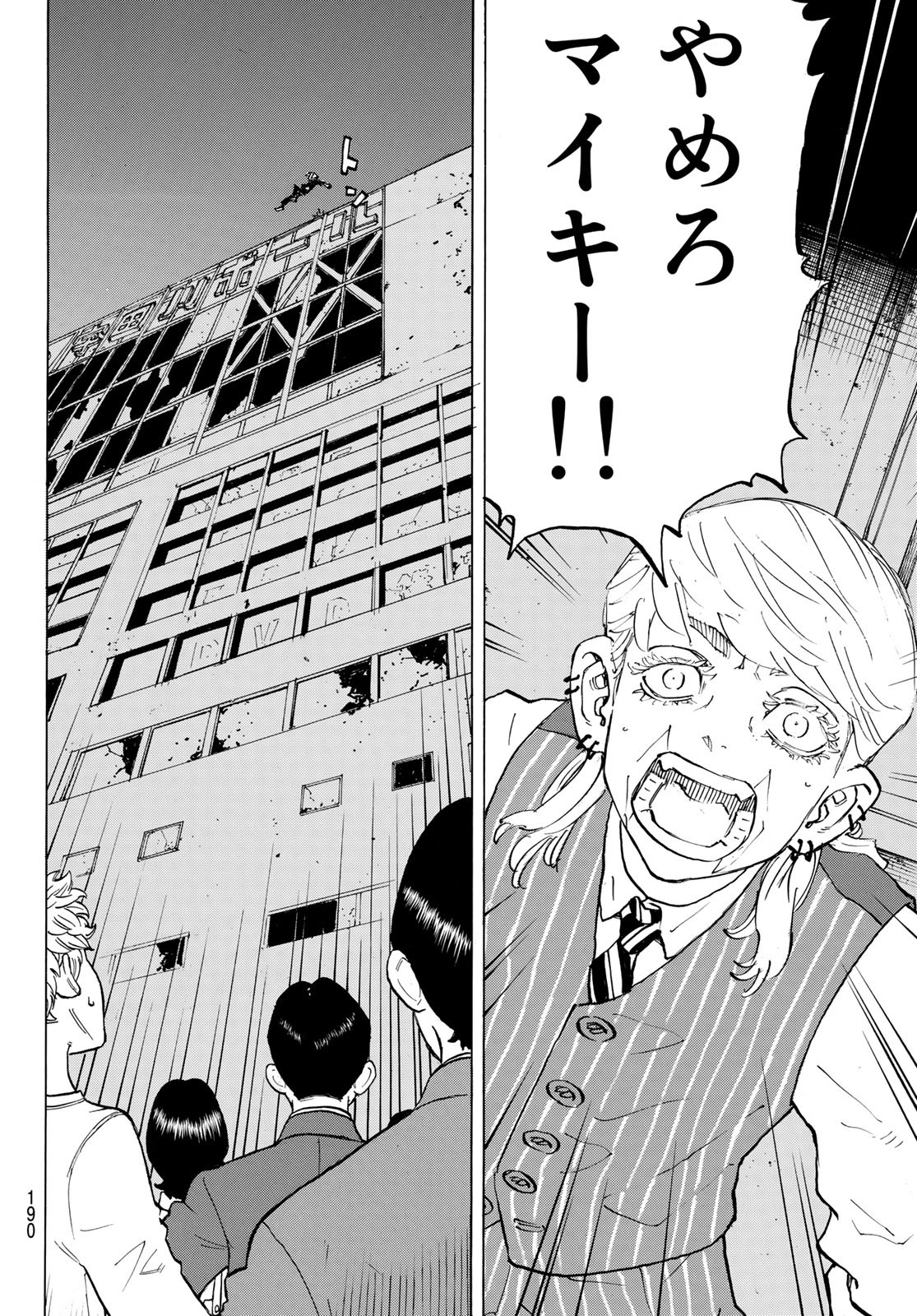 東京卍リベンジャーズ - raw - 第203話 - https://jpee.aabb.to/JPEE/23661/sd31nyy3iha.jpg