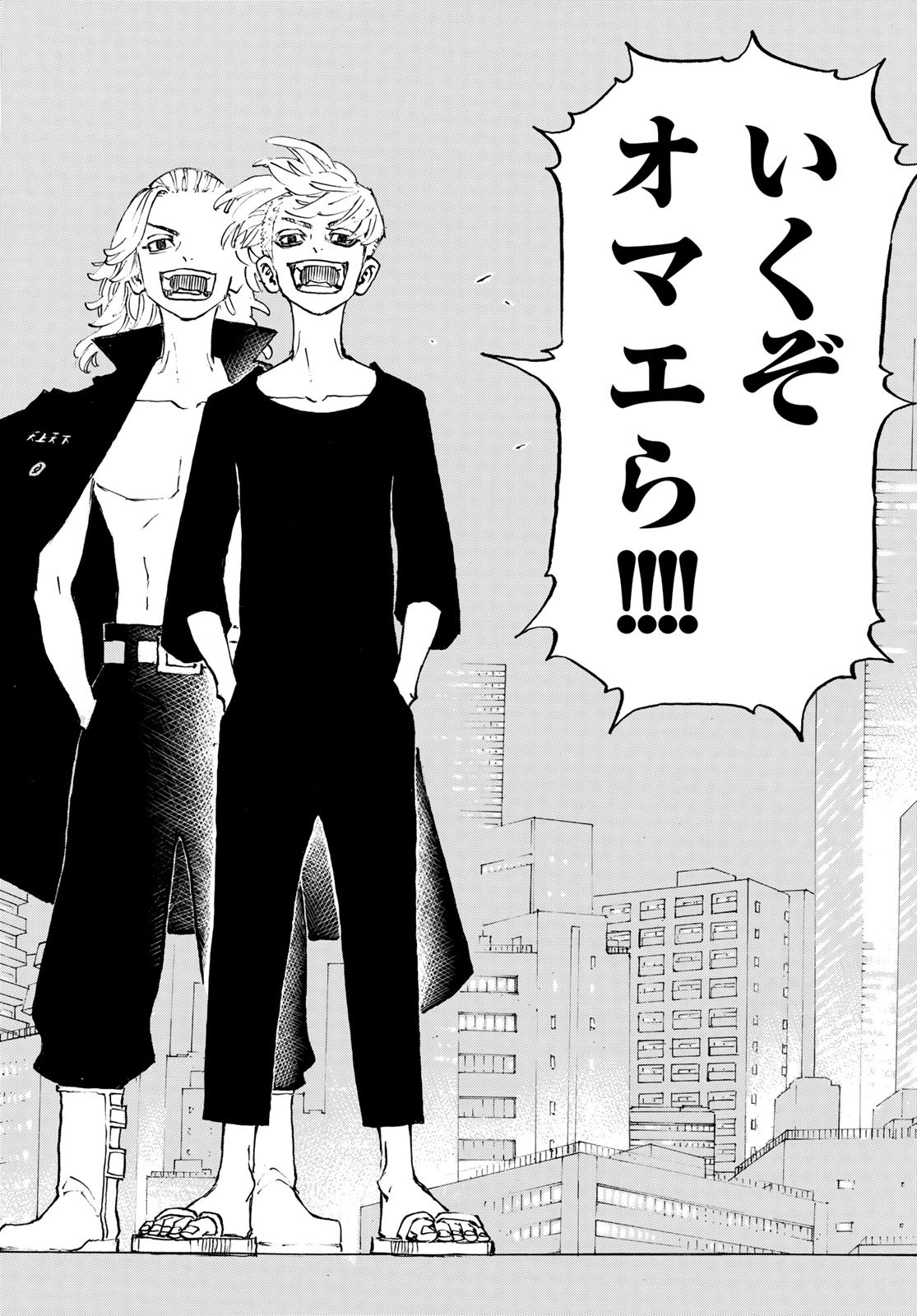 東京卍リベンジャーズ - raw - 第203話 - https://jpee.aabb.to/JPEE/23661/wsbxfnkc2q2.jpg