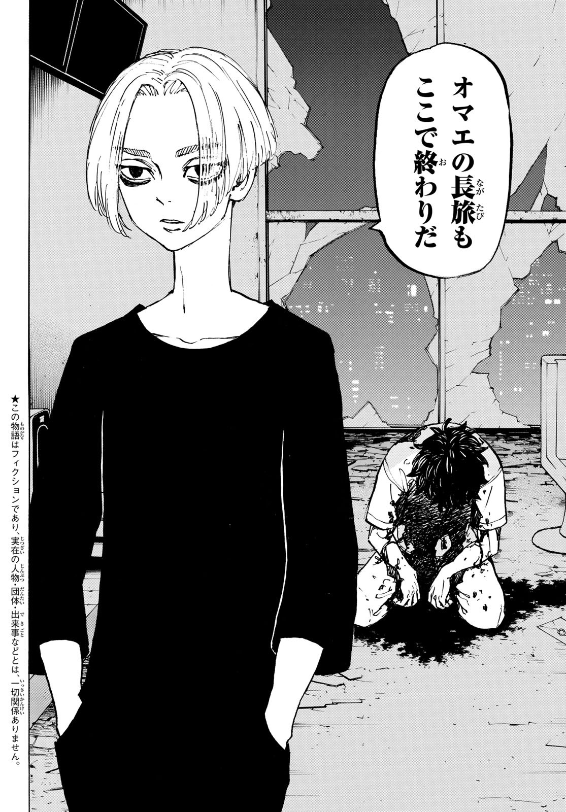 東京卍リベンジャーズ - raw - 第203話 - https://jpee.aabb.to/JPEE/23661/zvt4qnkrf5a.jpg
