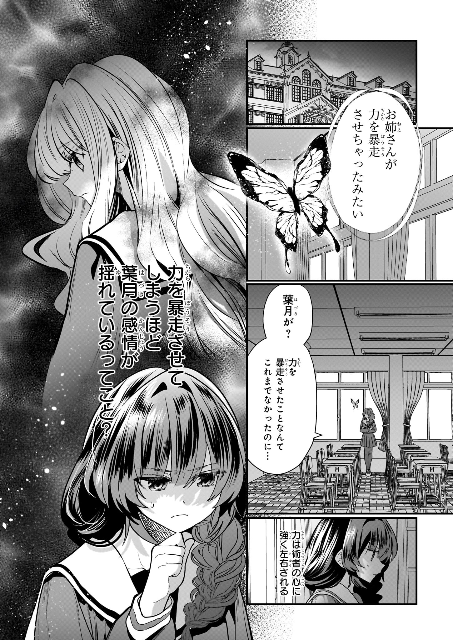 結界師の一輪華 - raw - 第14話 - https://jpee.aabb.to/JPEE/23662/13cwgbzlbof.jpg
