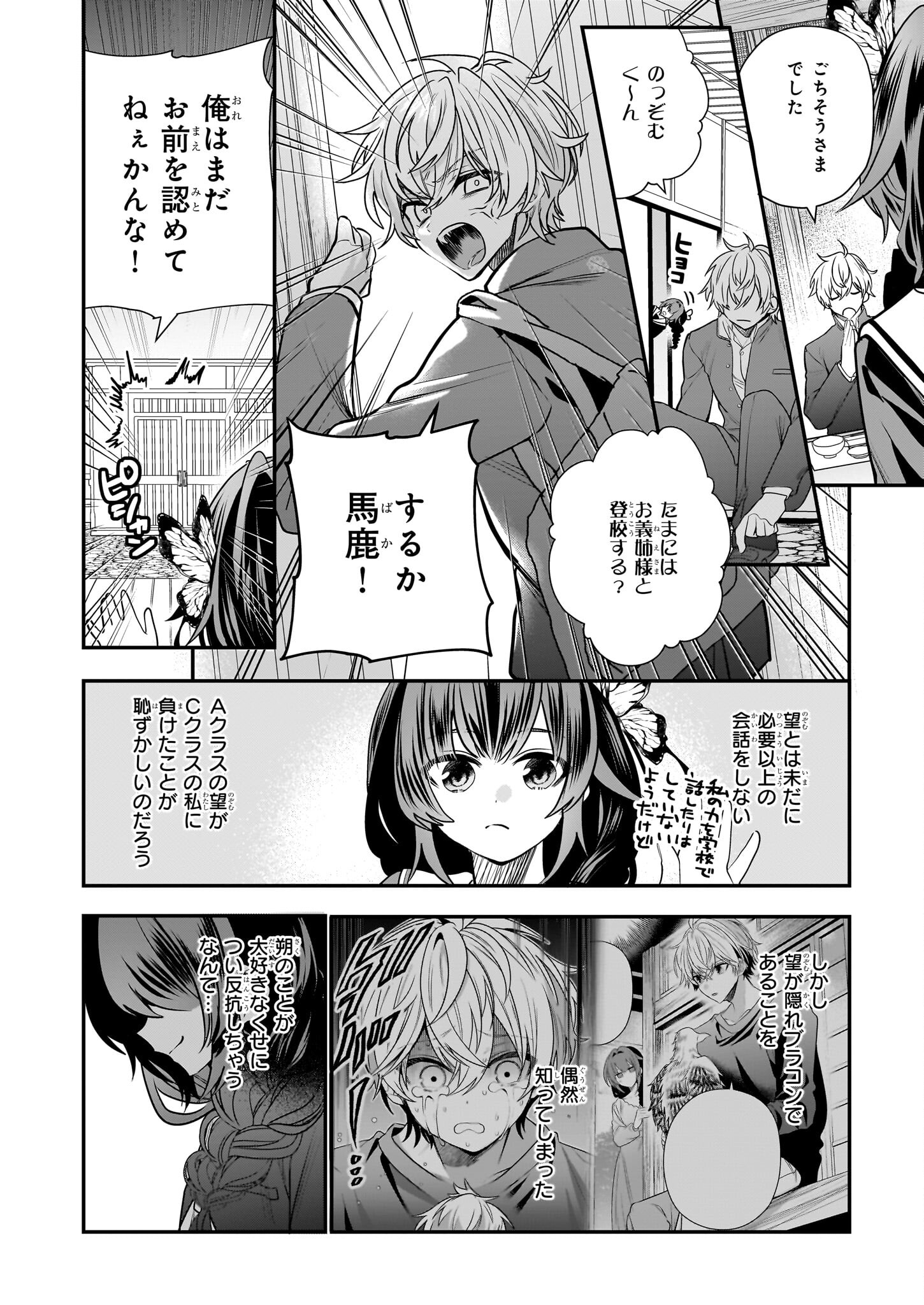 結界師の一輪華 - raw - 第14話 - https://jpee.aabb.to/JPEE/23662/a205nqgxubz.jpg