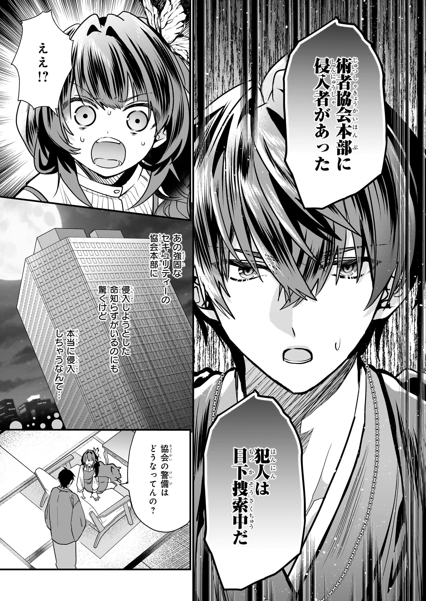 結界師の一輪華 - raw - 第14話 - https://jpee.aabb.to/JPEE/23662/f45e02lucfu.jpg