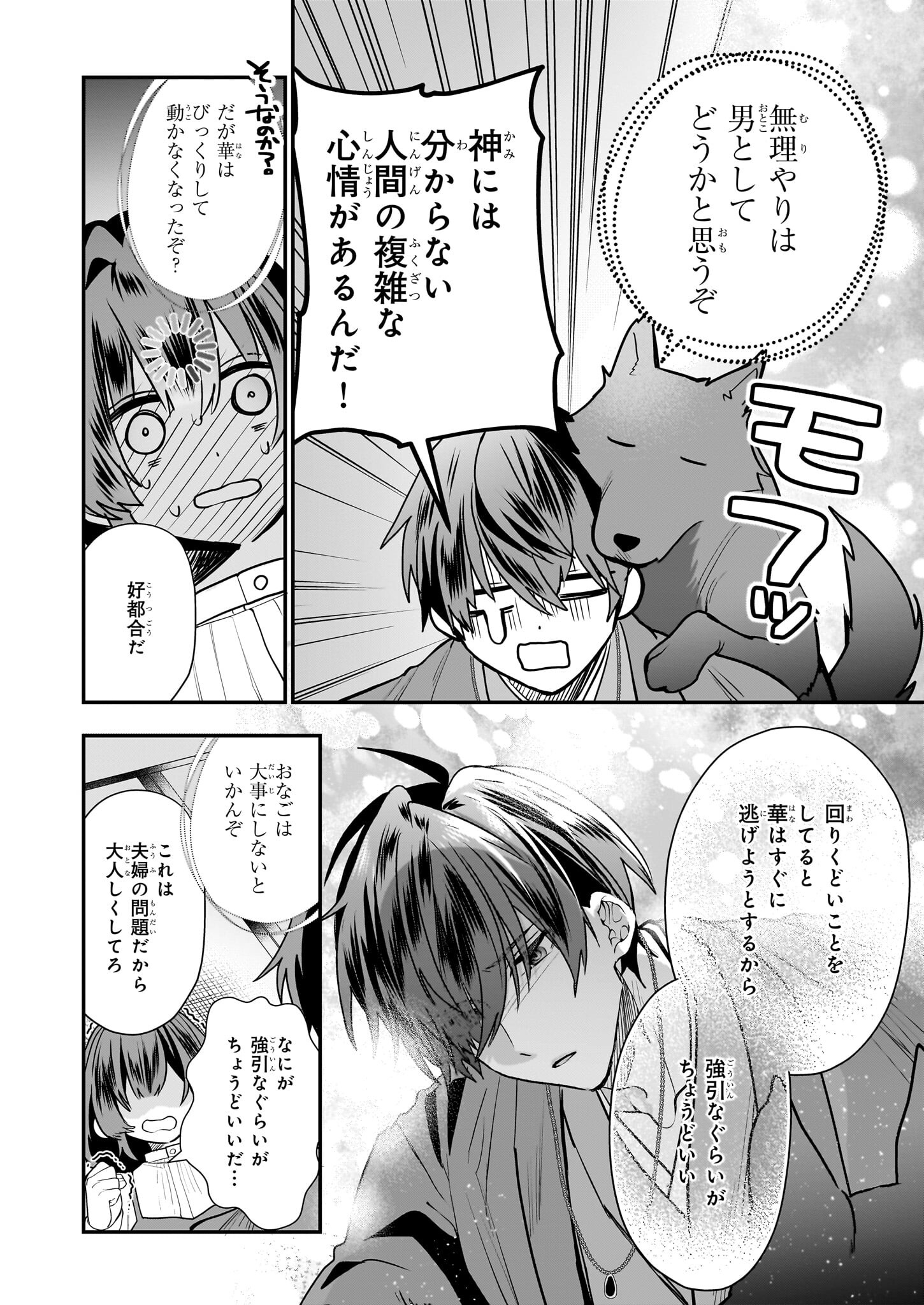 結界師の一輪華 - raw - 第14話 - https://jpee.aabb.to/JPEE/23662/kwfroylfhwm.jpg