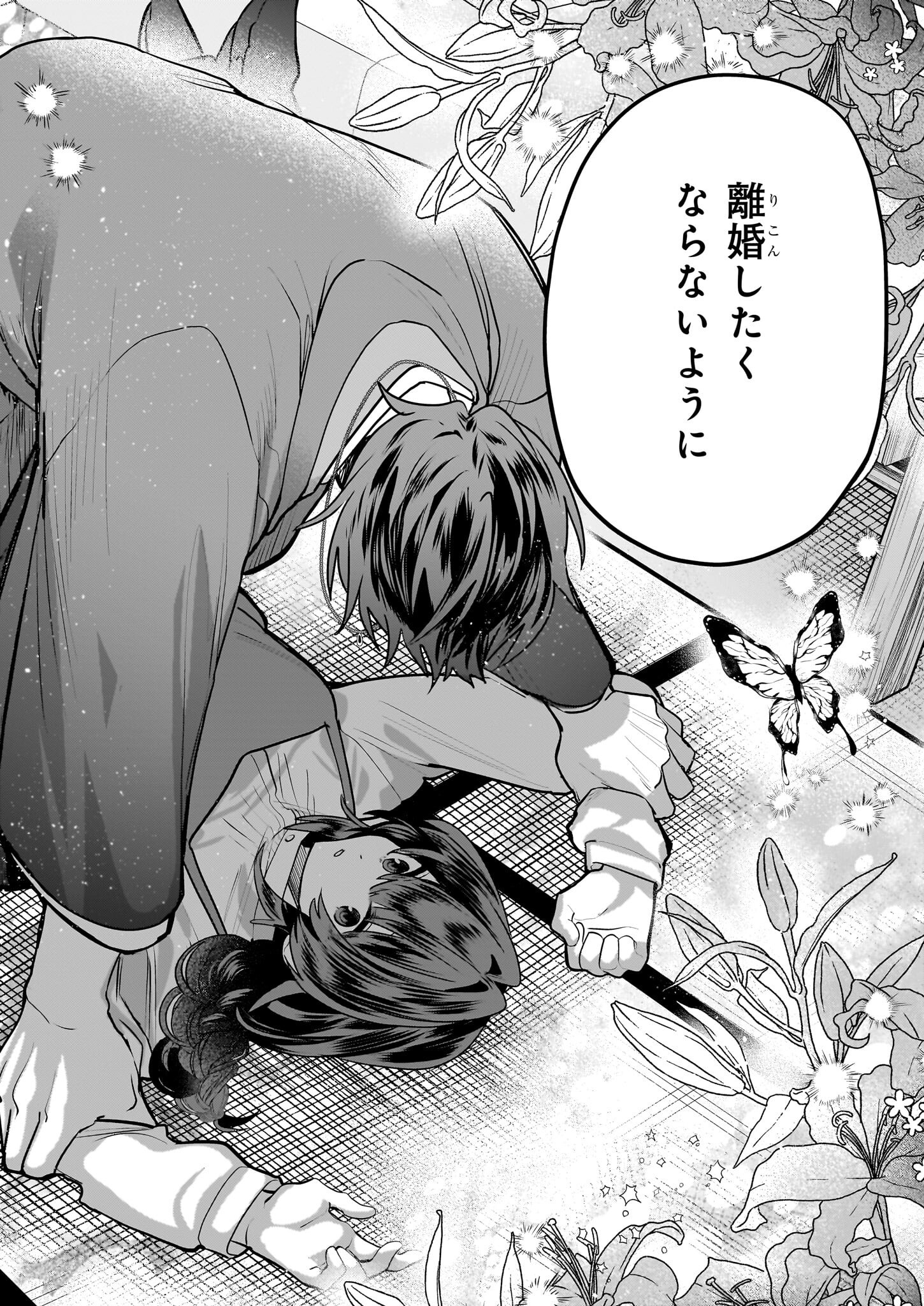 結界師の一輪華 - raw - 第14話 - https://jpee.aabb.to/JPEE/23662/rloqjzrb233.jpg