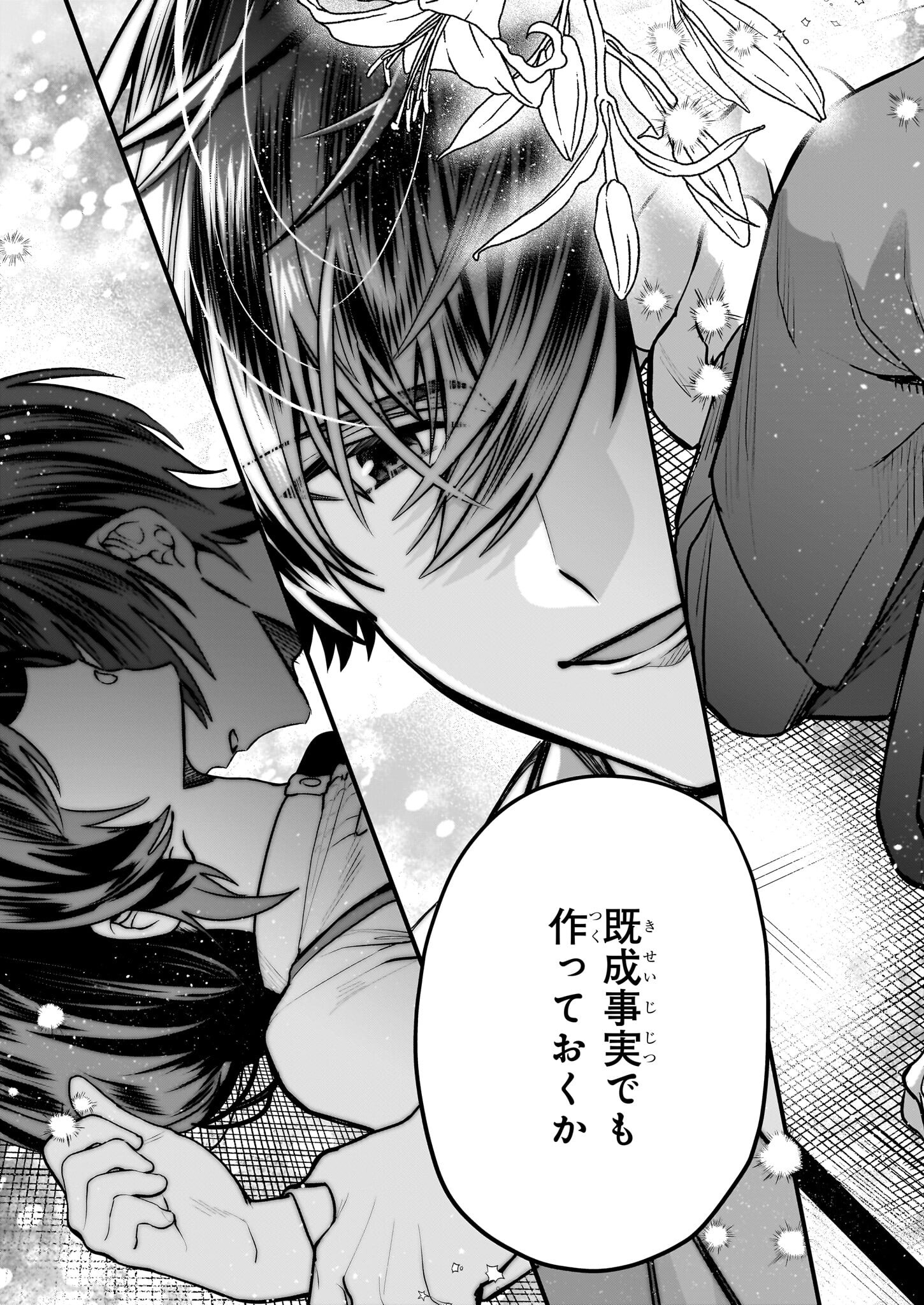 結界師の一輪華 - raw - 第14話 - https://jpee.aabb.to/JPEE/23662/rsl0rgtpcav.jpg