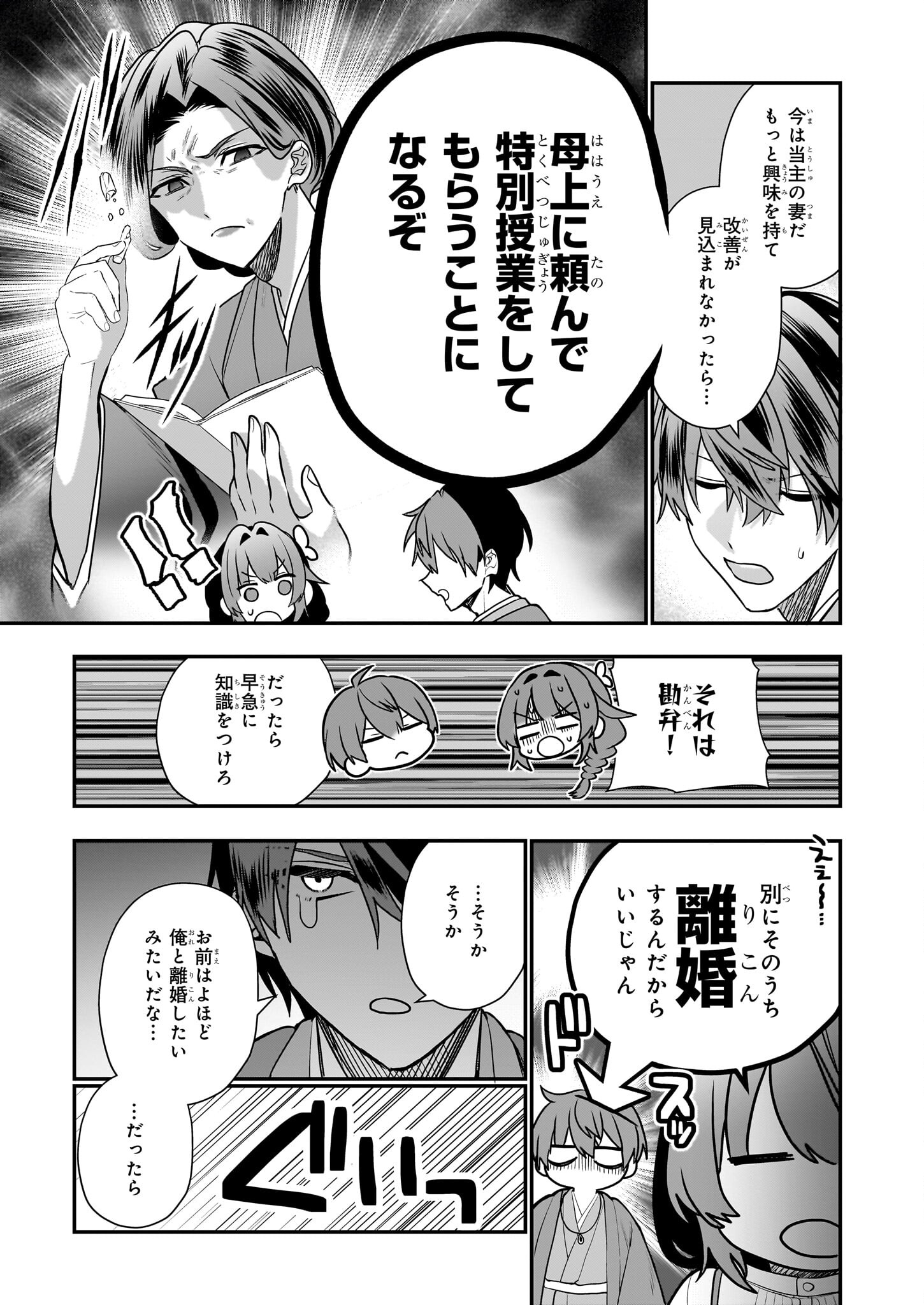 結界師の一輪華 - raw - 第14話 - https://jpee.aabb.to/JPEE/23662/t32jpv5ot1m.jpg