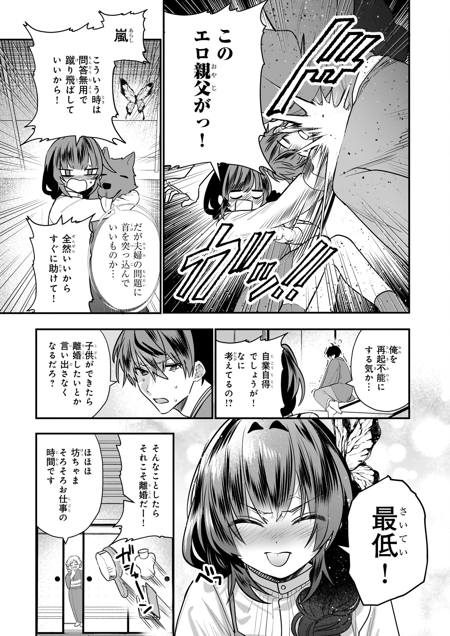 結界師の一輪華 - raw - 第14話 - https://jpee.aabb.to/JPEE/23662/tnmfqg4b432.jpg