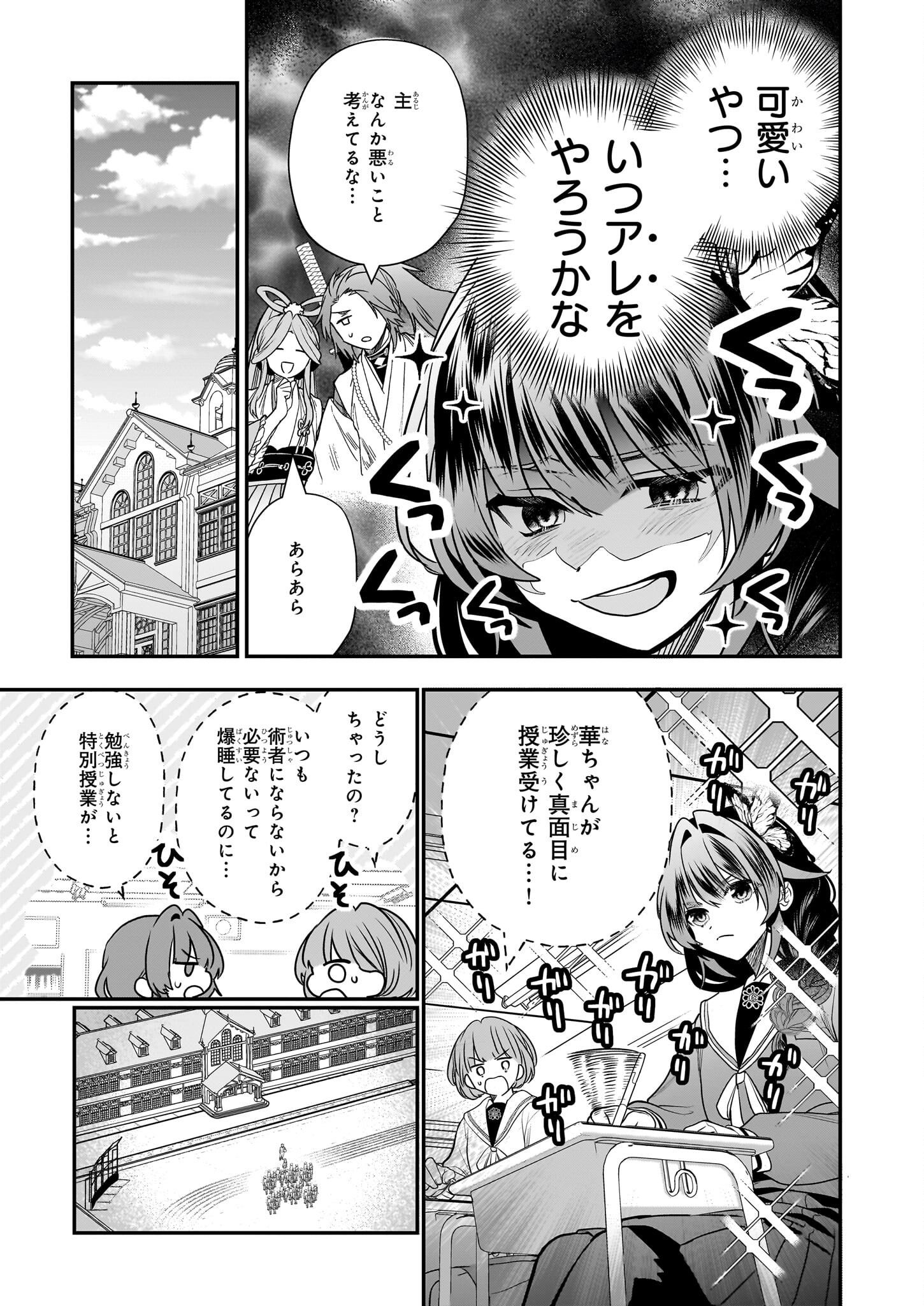 結界師の一輪華 - raw - 第14話 - https://jpee.aabb.to/JPEE/23662/txliikd55dc.jpg