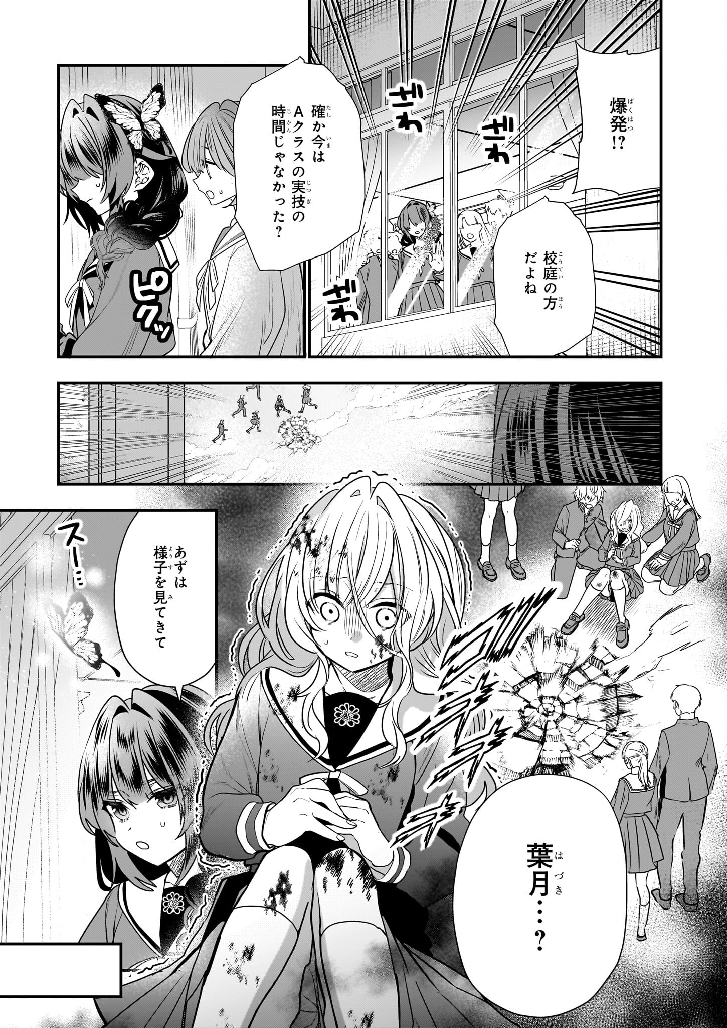 結界師の一輪華 - raw - 第14話 - https://jpee.aabb.to/JPEE/23662/xlencsp10h0.jpg