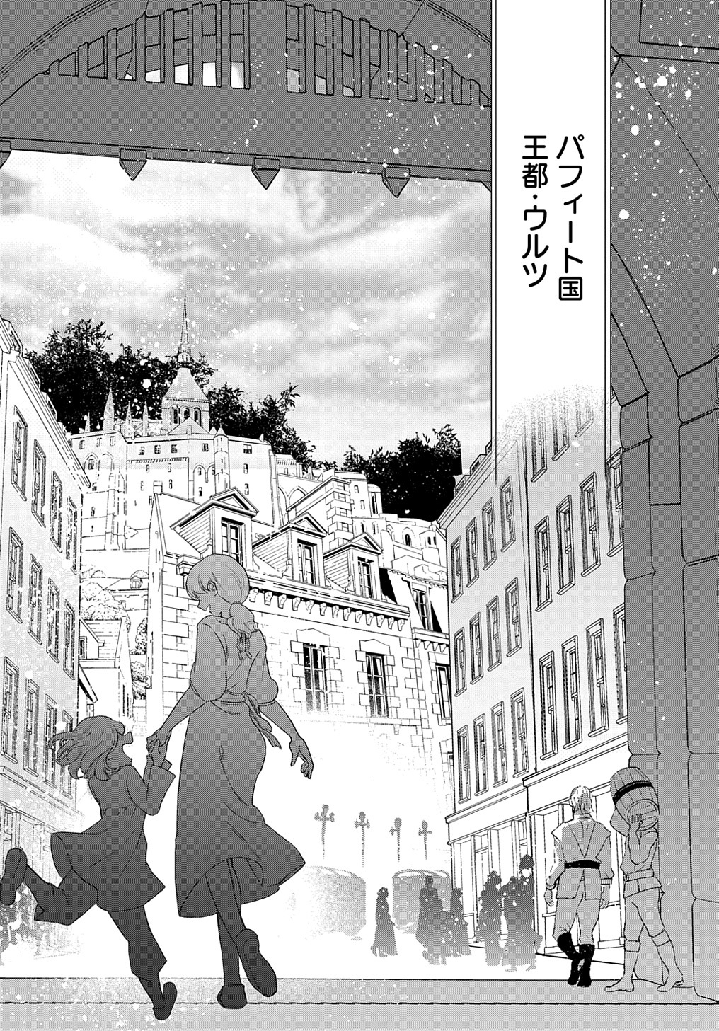 元、落ちこぼれ公爵令嬢です。 第22話 - Page 22