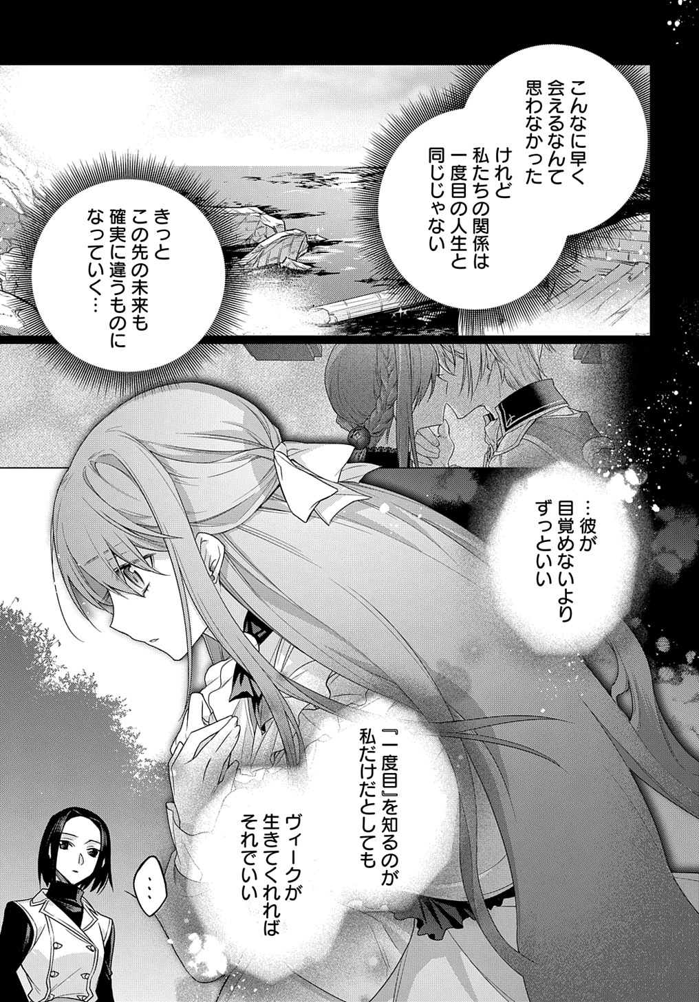 元、落ちこぼれ公爵令嬢です。 第22話 - Page 13
