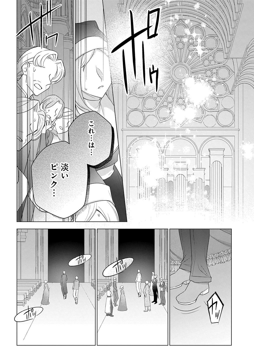 元、落ちこぼれ公爵令嬢です。 第20話 - Page 16
